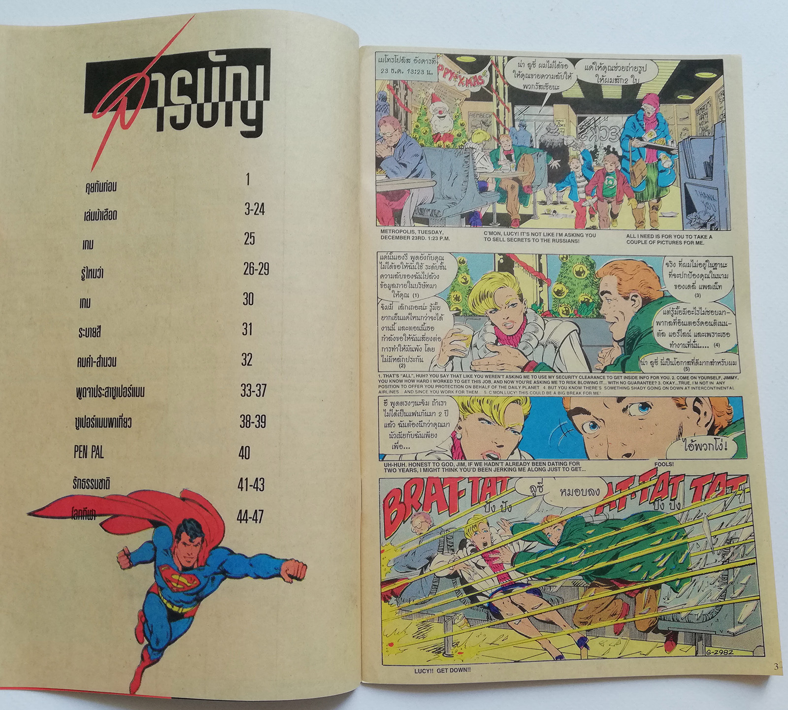 หนังสือการ์ตูน DC comics การ์ตูนภาษาไทย-อังกฤษ ซุปเปอร์แมน SUPERMAN ฺBLOODSPORT, ฉบับที่ 17 ตอน เล่นบ้าเลือด