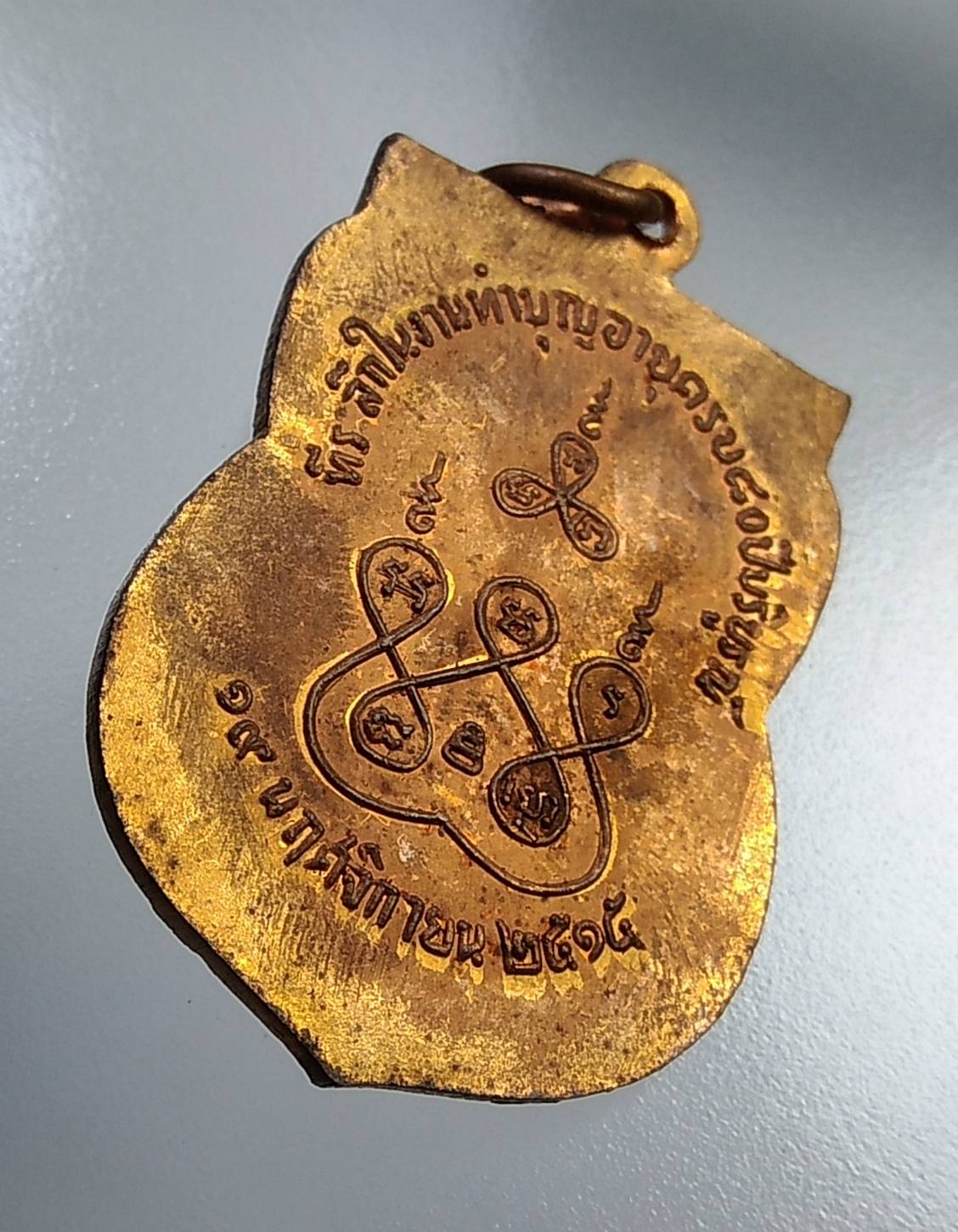 A898 หลวงพ่อละม้าย วัดหัวหิน จ.ประจวบคีรีขันธ์ ปี2515