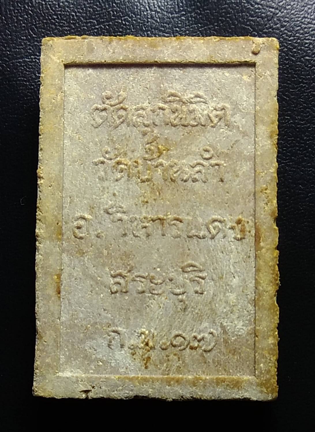 ก043 พระสมเด็จเนื้อว่าน108 หลวงพ่อถิร วัดบ้านลำ จ.สระบุรี ปี2517