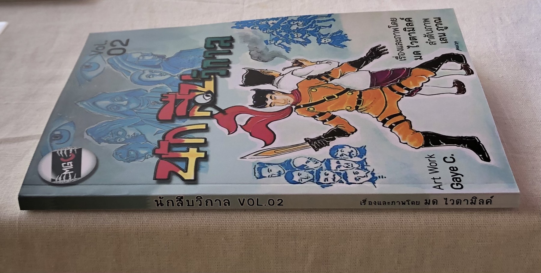 มีหลายภาพ หนังสือการ์ตูนแนวแอ๊คชั่นเรโทร นักสืบวิกาล เรื่องและภาพโดย มด ไวตามิลค์