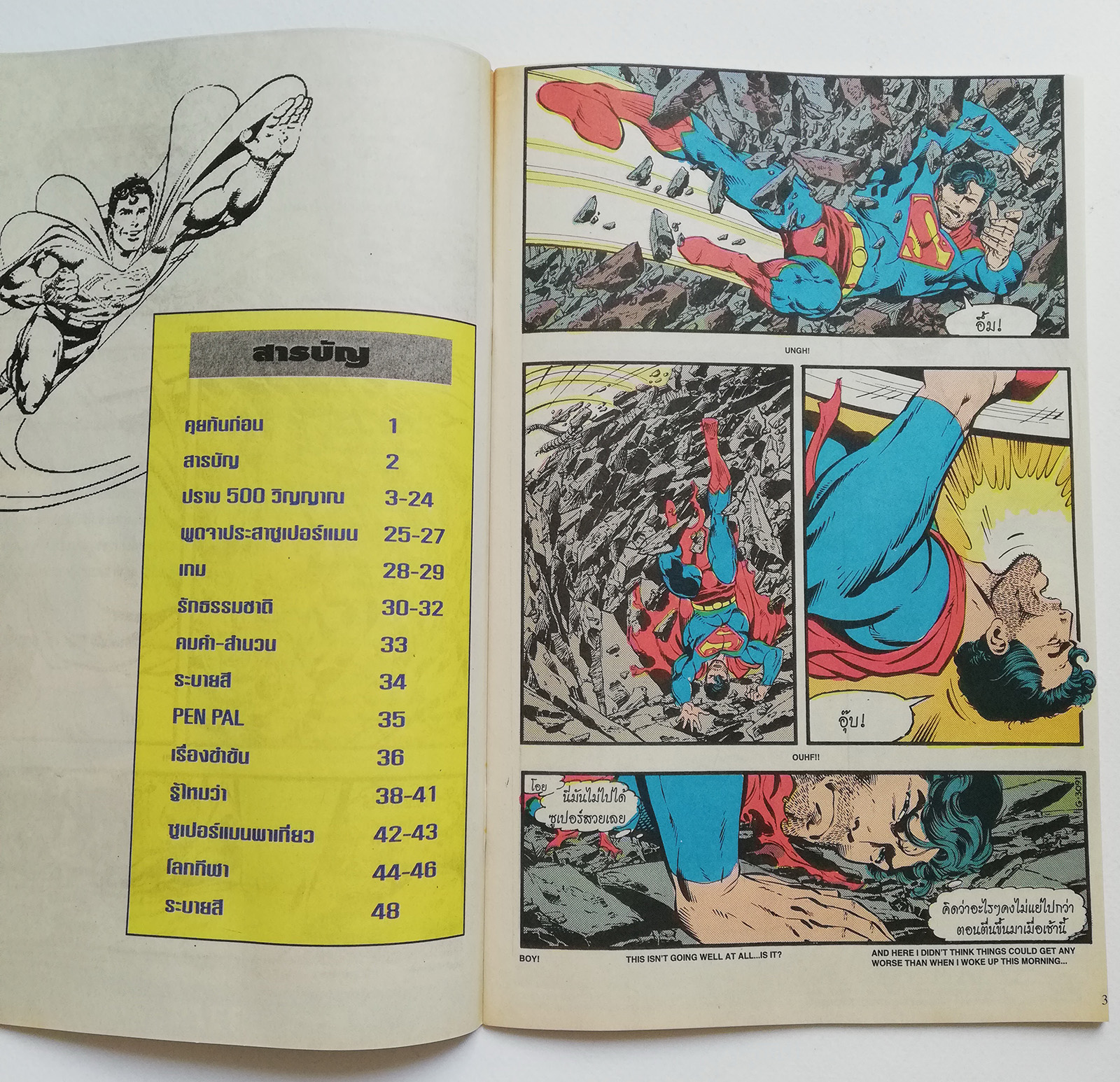 หนังสือการ์ตูน DC comics การ์ตูนภาษาไทย-อังกฤษ ซุปเปอร์แมน SUPERMAN โดย JOHN BYRNE & KARL KESEL ฉบับที่ 23 ตอน ปราบ 500 วิญญาณ จาก เนชั่นคอมิคส์
