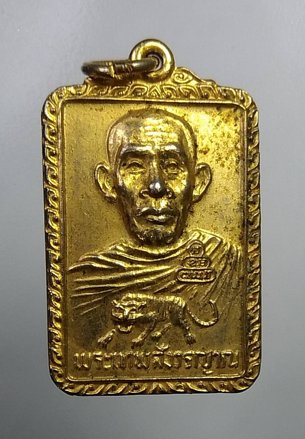 A784 พระเทพสังวรญาณ วัดศีลขันธาราม จ.อ่างทอง ปี2525