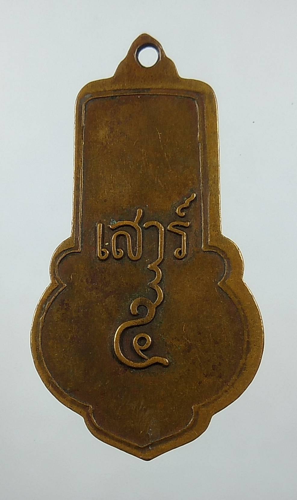 A1651 หลวงพ่อขอม วัดไผ่โรงวัว จ.สุพรรณบุรี รุ่นเสาร์ 5