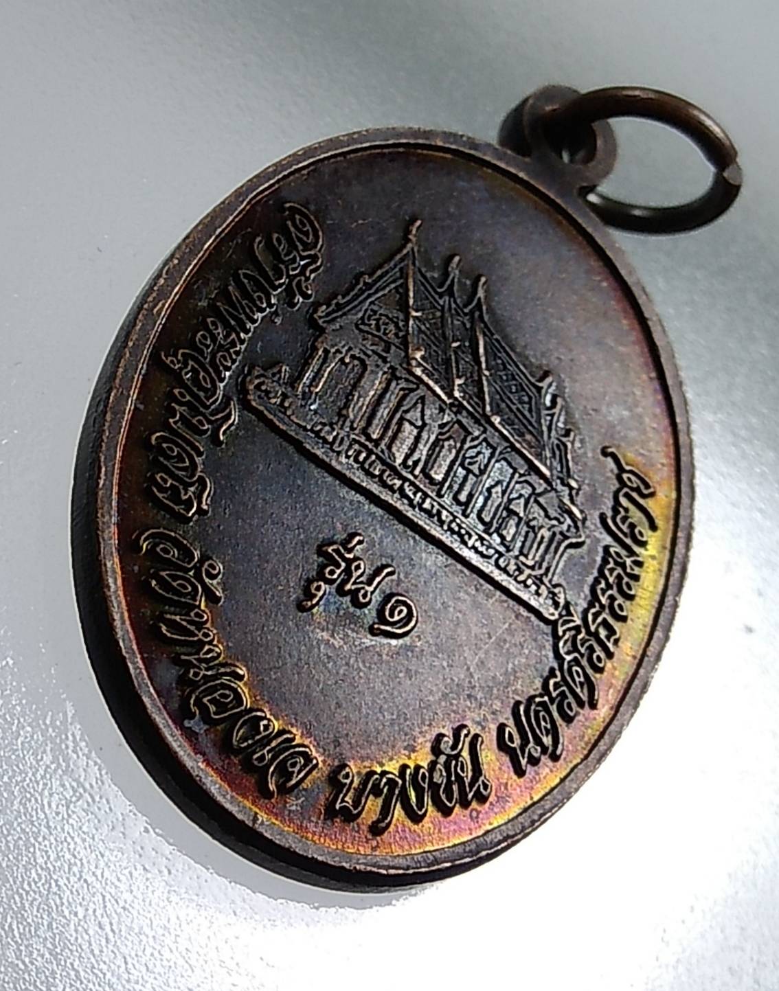 A1510 พ่อท่านคล้าย ออกวัดหนองเจ จ.นครศรีธรรมราช