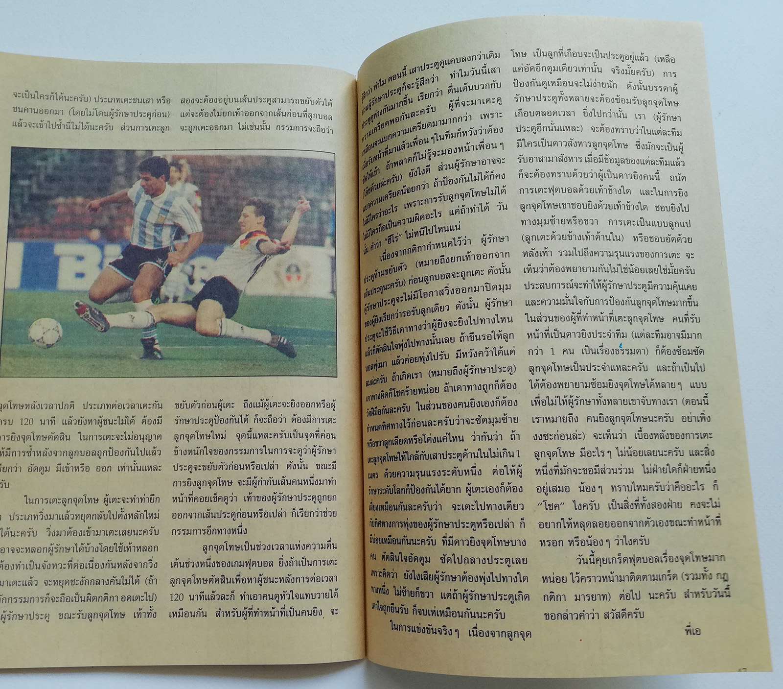 หนังสือการ์ตูน DC comics การ์ตูนภาษาไทย-อังกฤษ ซุปเปอร์แมน SUPERMAN ฺBLOODSPORT, ฉบับที่ 17 ตอน เล่นบ้าเลือด