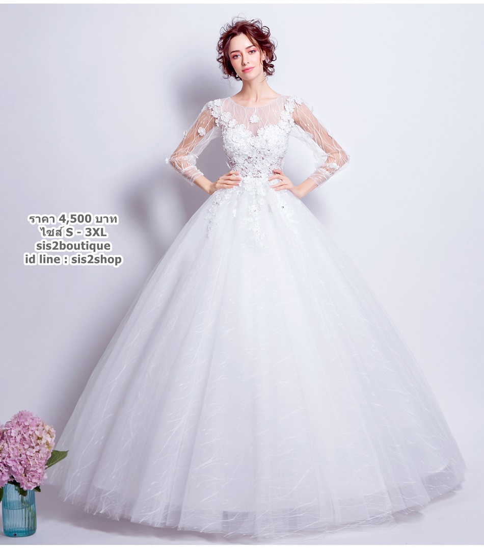 ชุดแต่งงาน แขนยาว