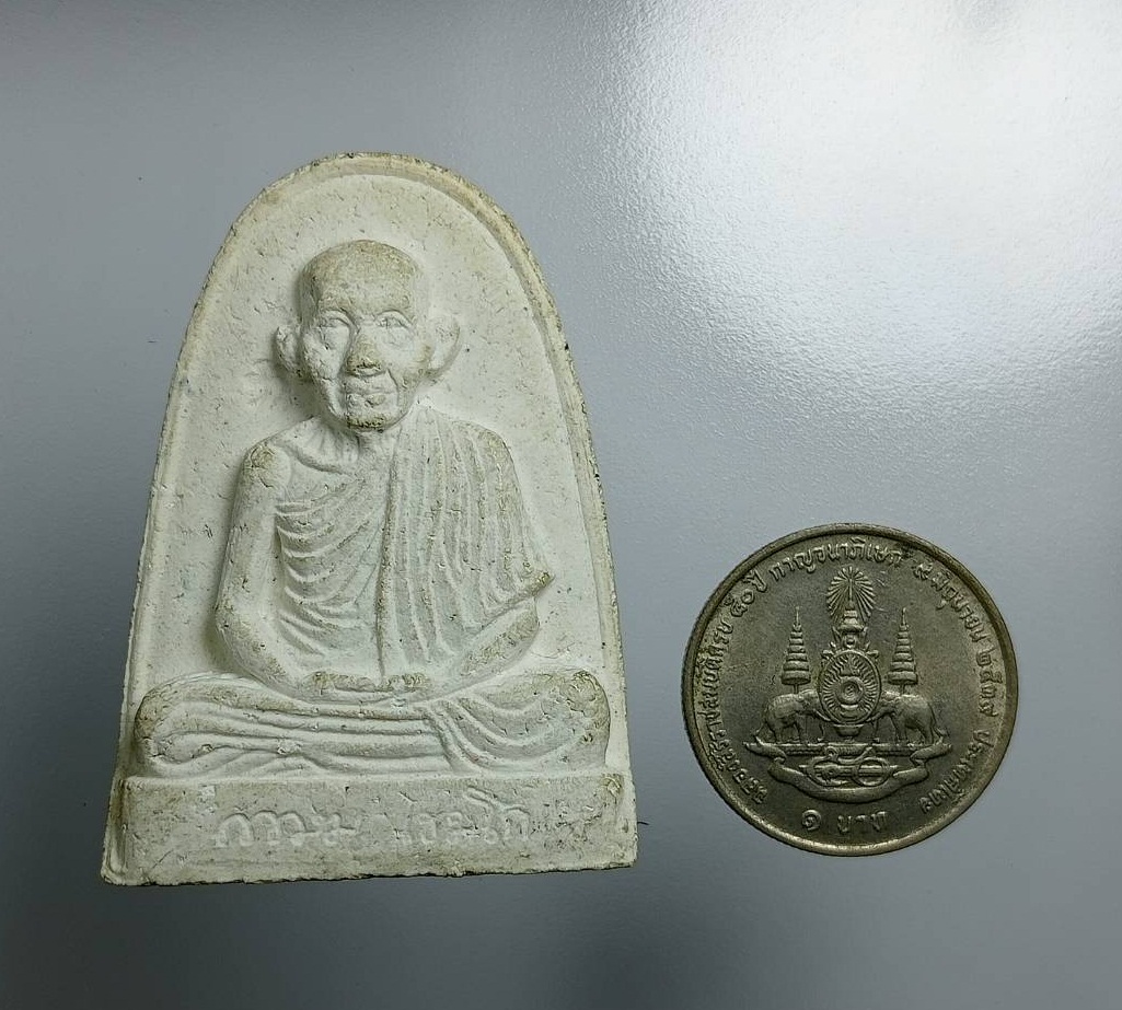 ก799 พระผง หลวงพ่อเกษม เขมโก สุสานไตรลักษณ์ จ.ลำปาง