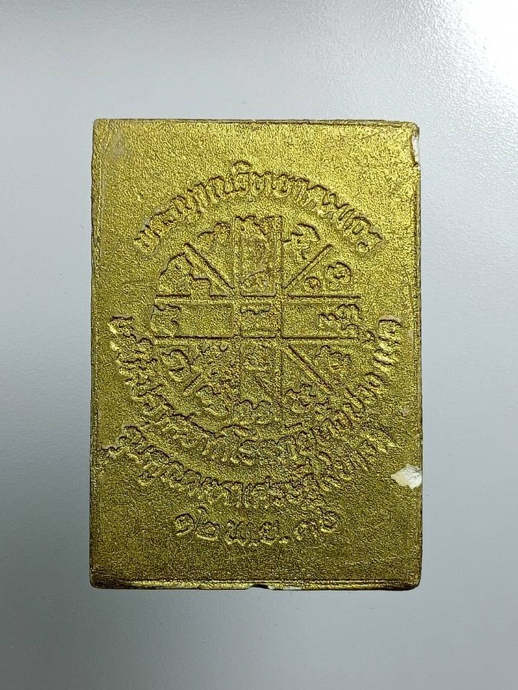 ผ2876 พระผงคูณมหาเศรษฐี 9บารมี ปีกุล หลวงพ่อคูณ วัดบ้านไร่ จ.นครราชสีมา ปี2536