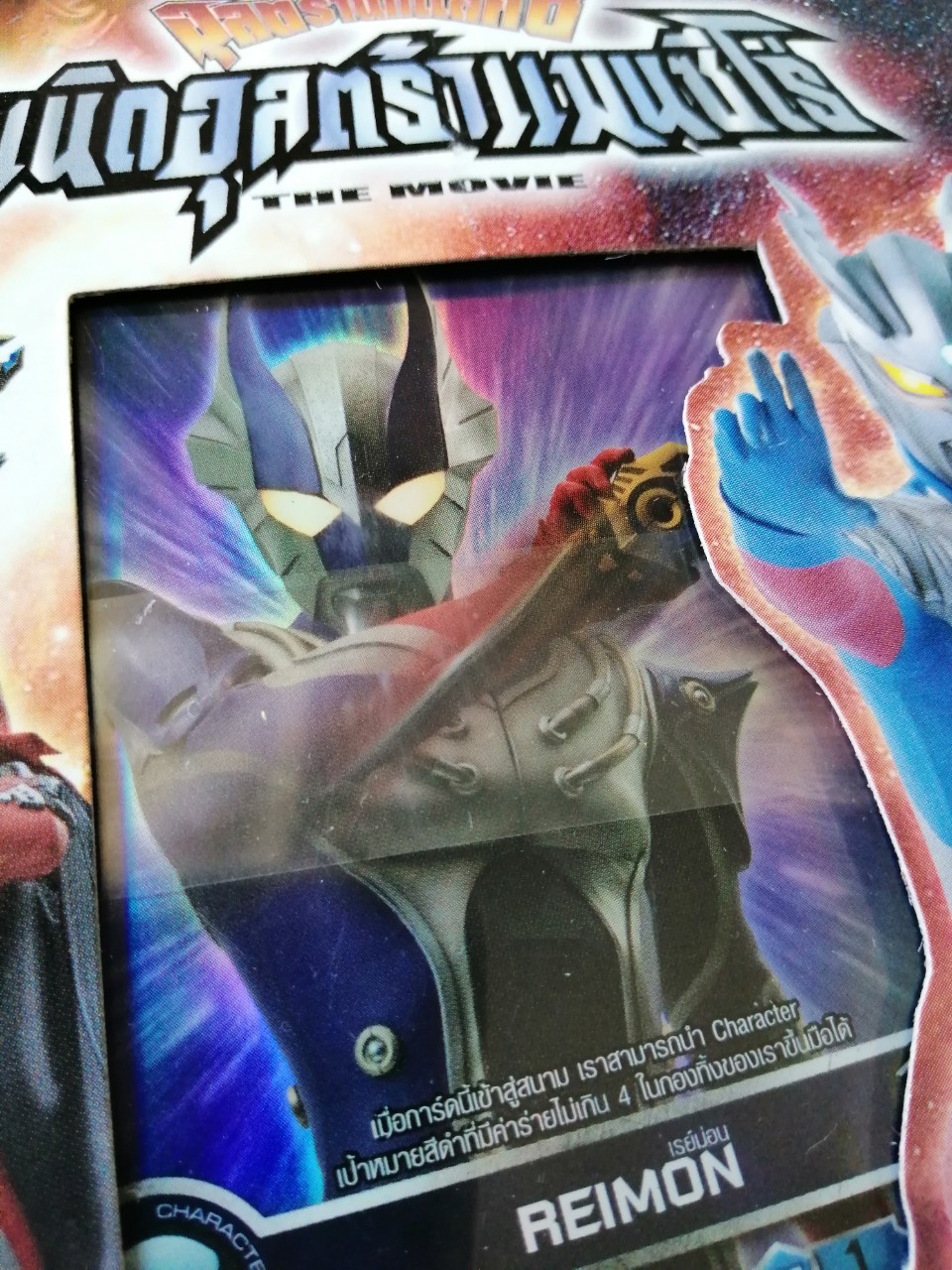 การ์ดเกมอุลตร้าแมนเซโร่ แบบ C มีฟิกเกอร์ อุลตร้าแมนซาก้าแถม จำนวนการ์ด 25 ใบ ไม่ได้แกะแพค แต่กล่องมีรอยบ้าง