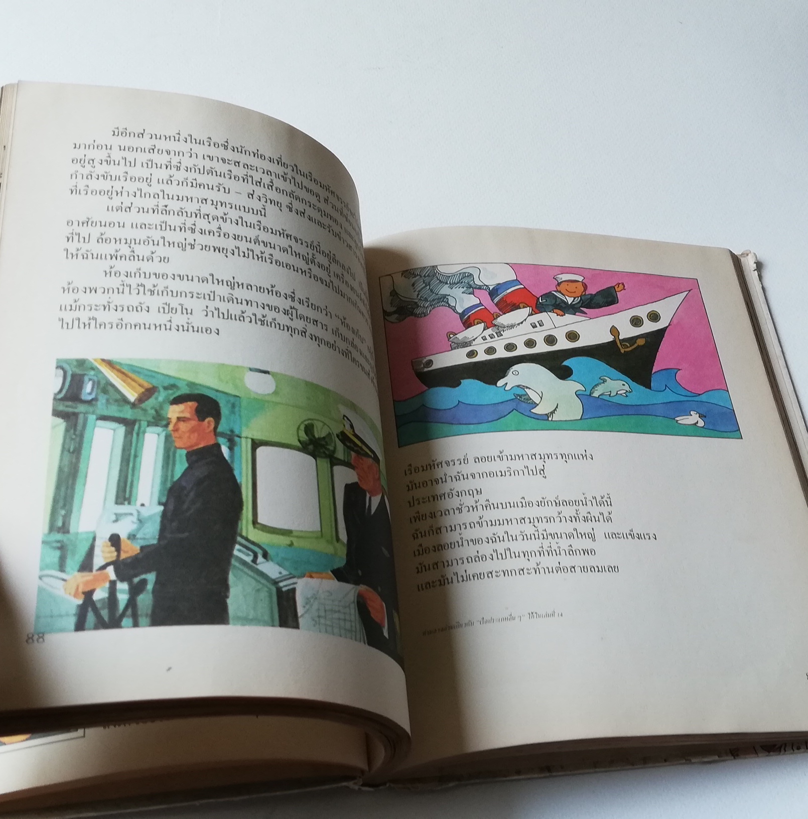 มีหลายภาพ ** หน้าสารบัญขาดหายไป 1 หน้า หน้าที่ 100 มีรอยขีดเส้นใต้ด้วยปากกา,หนังสือภาพการ์ตูนเก่า ปกแข็ง เล่มหนา จาก บริทานิกา เรื่อง สารานุกรมสำหรับเด็ก เล่มที่ 15