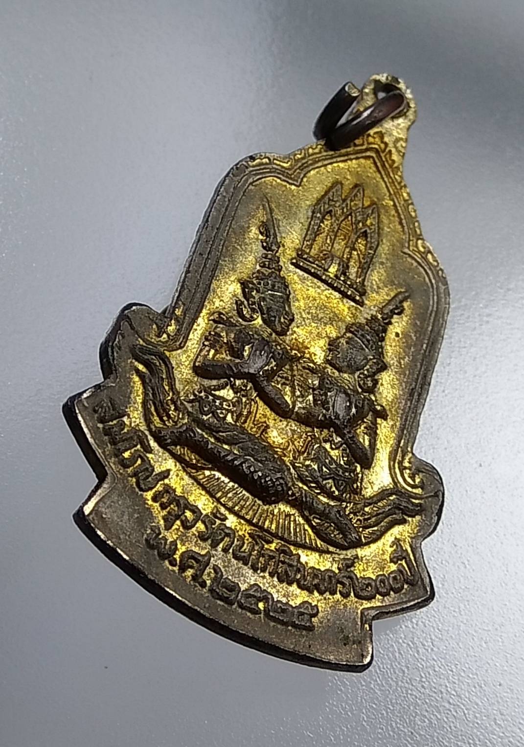 A896 เหรียญพระธาตุพนม สมโภชกรุงรัตนโกสินทร์200ปี ปี2525