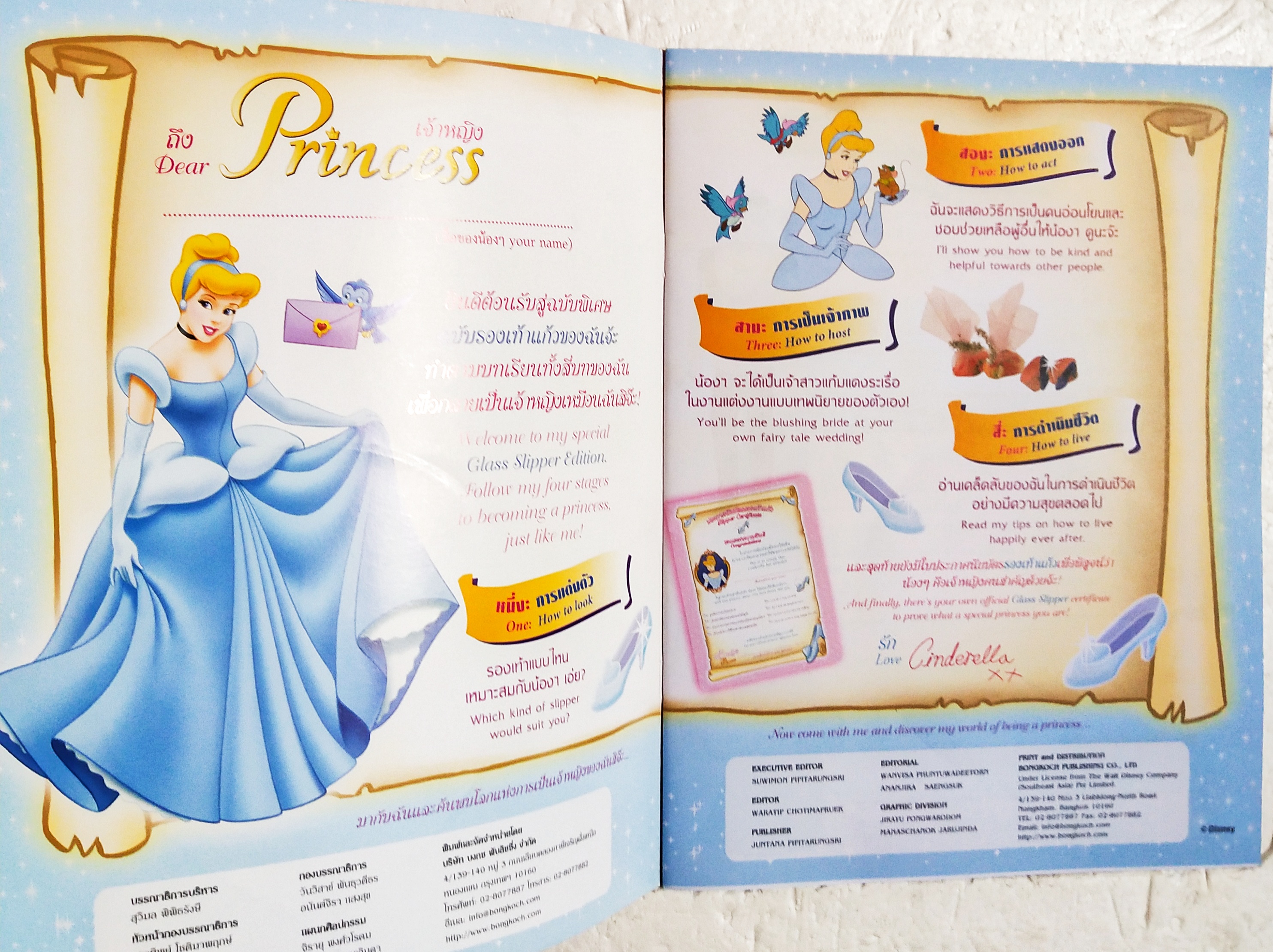 นิตยสารฉบับพิเศษ Disney Princess Cinderella Collection ฉบับรองเท้าแก้วภาษาไทยอังกฤษ