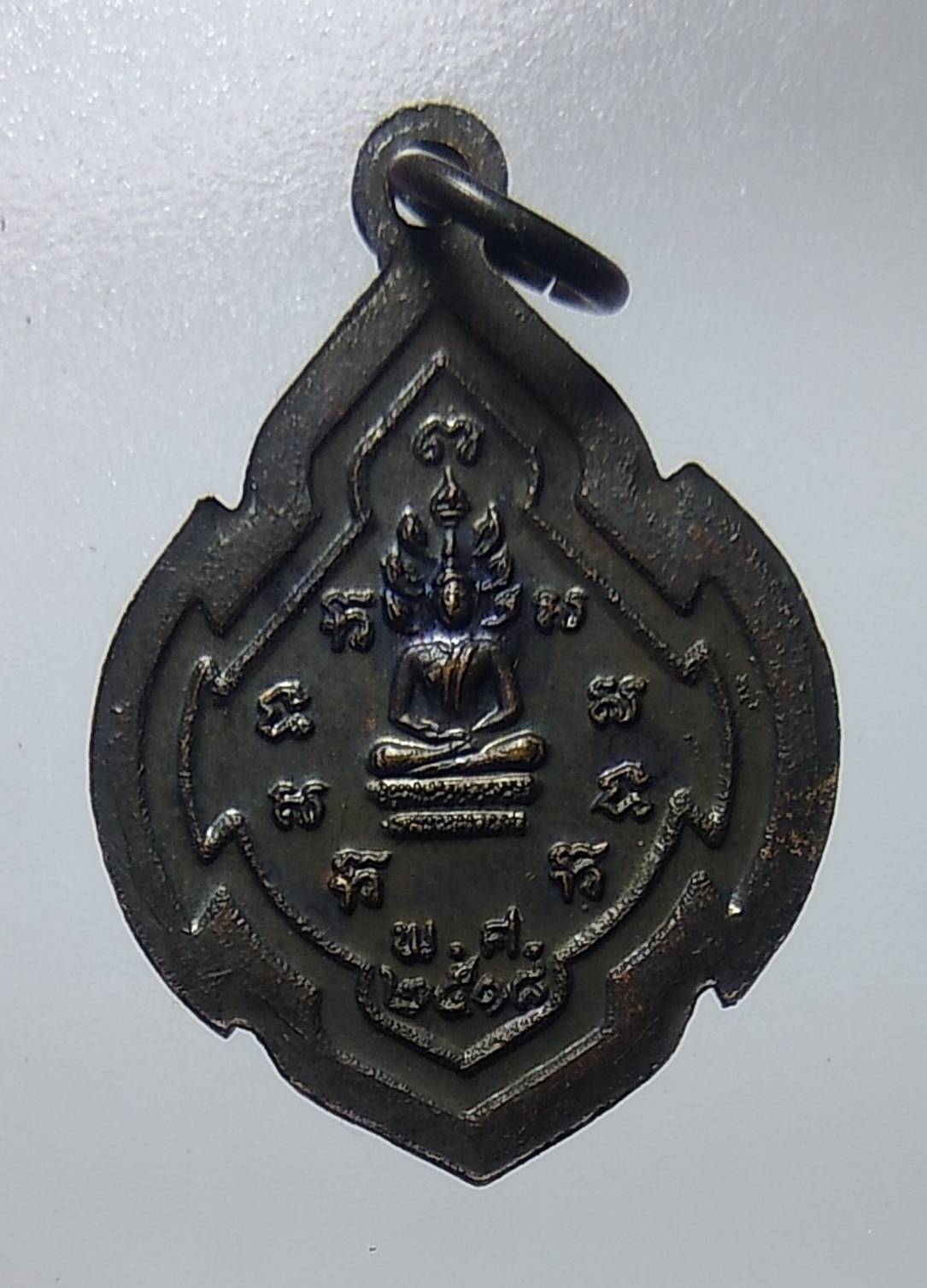 A1208 พระครูประพัฒนศีลคุณ วัดไผ่ดำ จ.สิงห์บุรี ปี2518