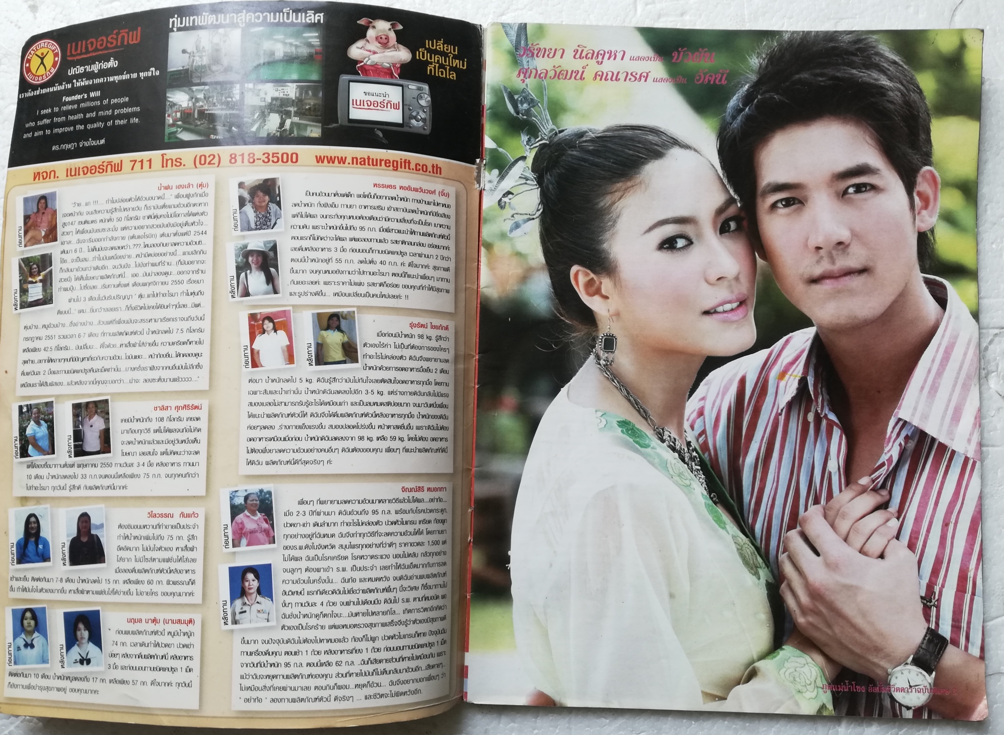 นิตยสารละครทีวีเก่า **มีตำหนิตามภาพ ชีวิตดาราฉบับพิเศษ ภูตแม่น้ำโขง ละครดังช่อง 7 ชมภาพเบื้องหลังกองถ่าย อ่านเรื่องย่อตามบทโทรทัศน์ 30 ตอนจบสมบูรณ์ นักแสดงนำ จุ๋ย วรัทยา นิลคูหา และ เวียร์ศุกลวัฒน์ คณารศ