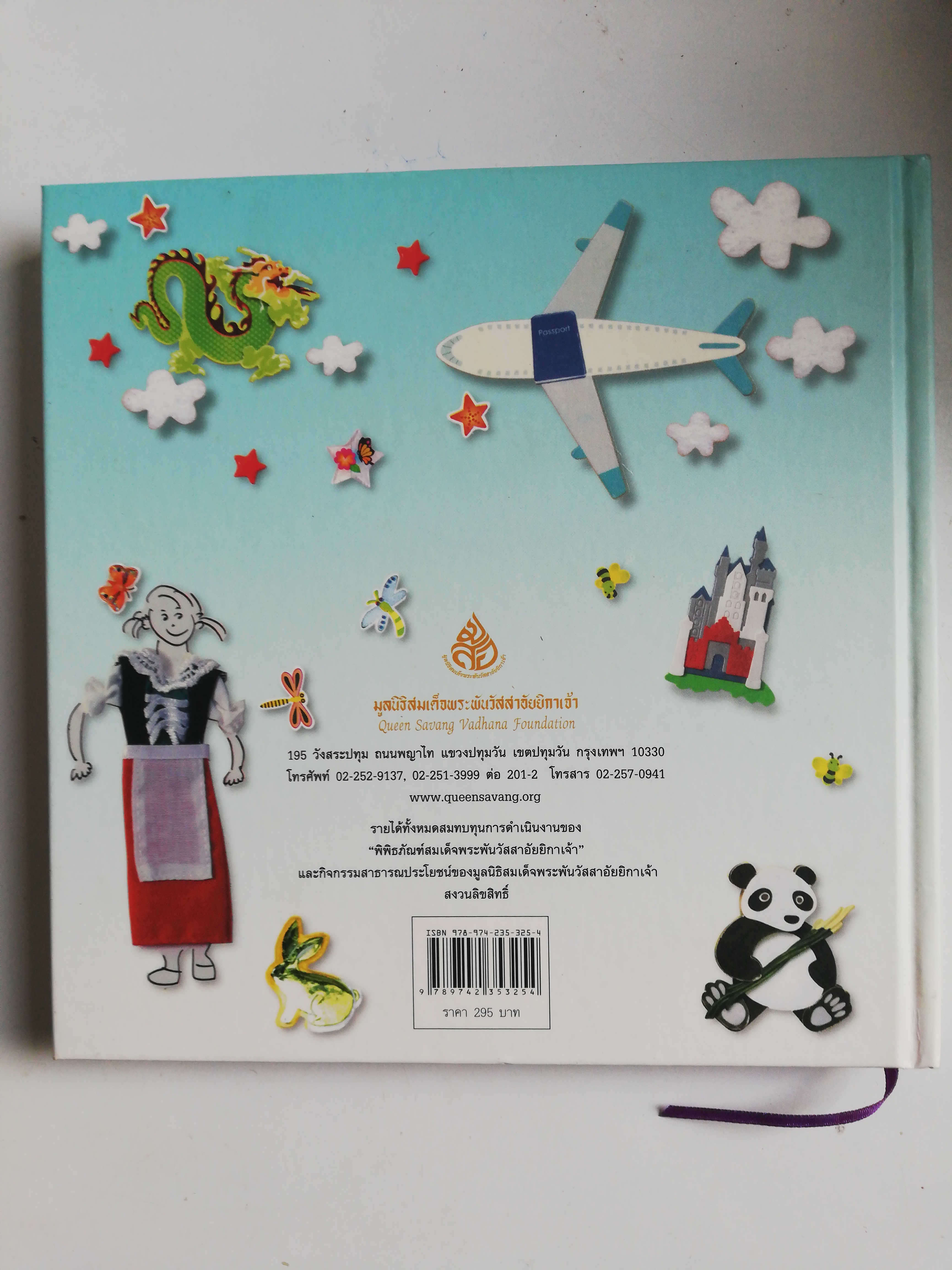 หนังสือสมุดโน๊ตปฏิทินปกแข็ง, ** ปกในมีรอยสก๊อตเทป, ปะปิดพิจิตรวาร โดยสิรินธร สมุดบันทึกภาพปะปิด ฝีพระหัตถ์สมเด็จพระเทพรัตนราชสุดาฯ สยามบรมราชกุมารี, เป็นหนังสือปฏิทินและสมุดโน๊ต