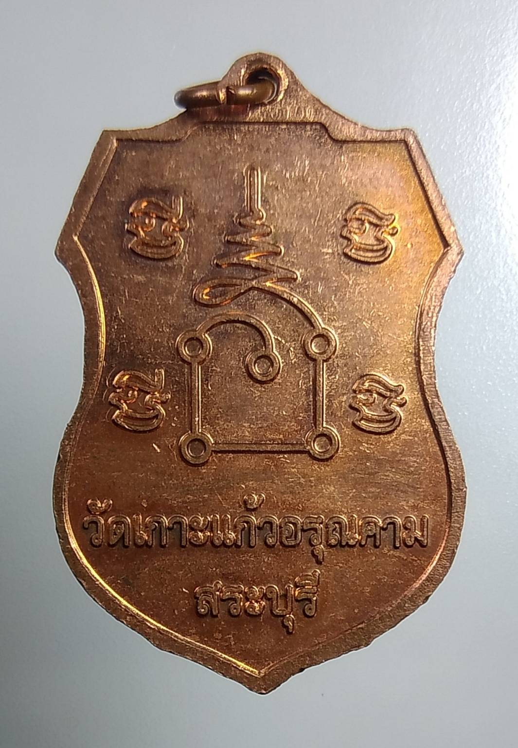 A1585 หลวงพ่อรวย ไตรมาส93 ออกวัดเกาะแก้วอรุณคาม สระบุรี