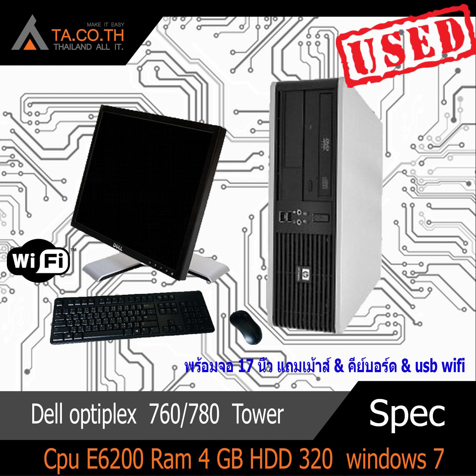 HP Dc 5800 เน้นใช้งานทั่วไป ใช้งานทั่วไปเล่น youtube facebook ได้ มีให้เลือกแบบครบชุดค่ะ