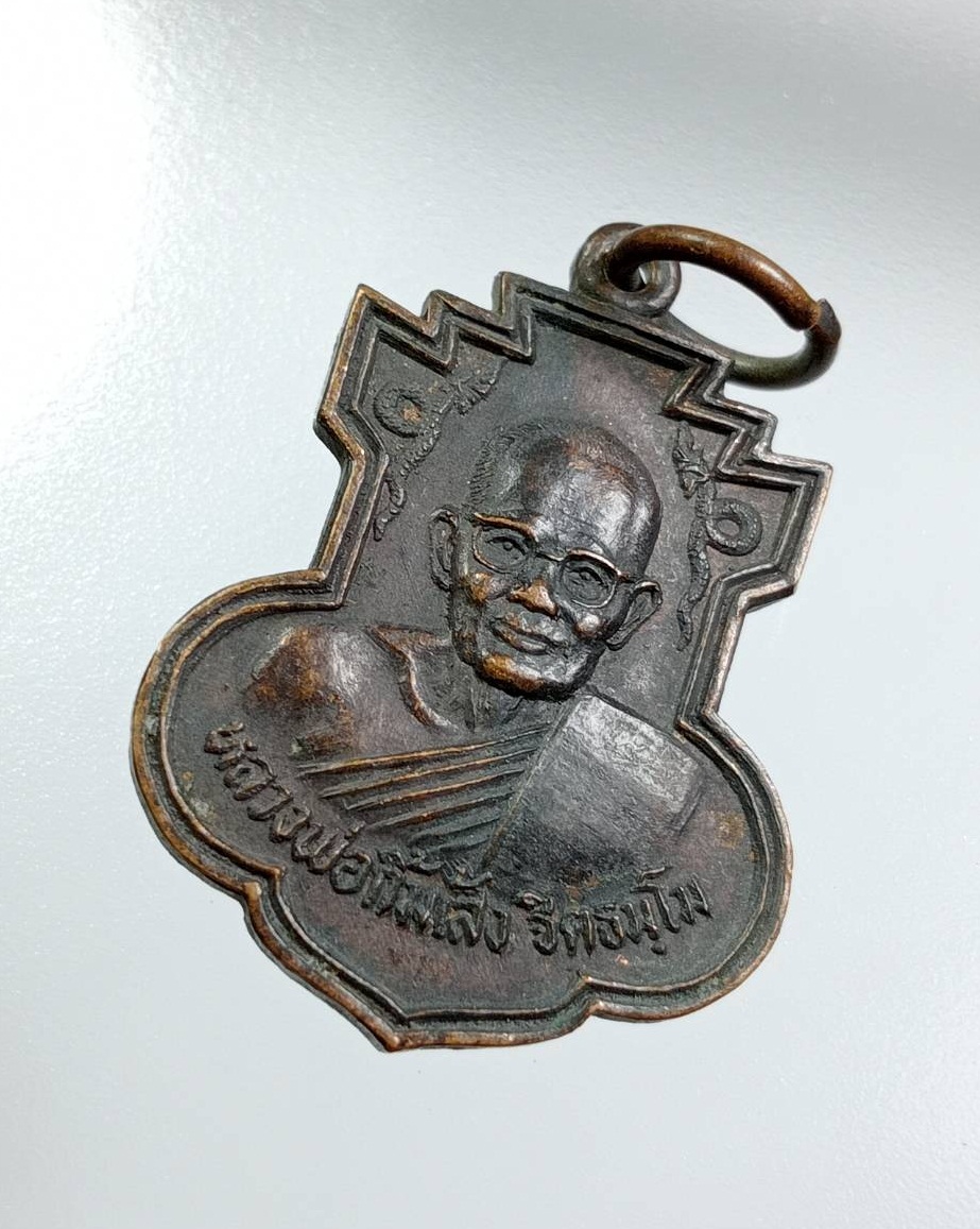 A7535 หลวงพ่อกิ้มเส้ง ฐิตธัมโม สำนักสงฆ์โอภาสี กรุงเทพฯ ปี2529