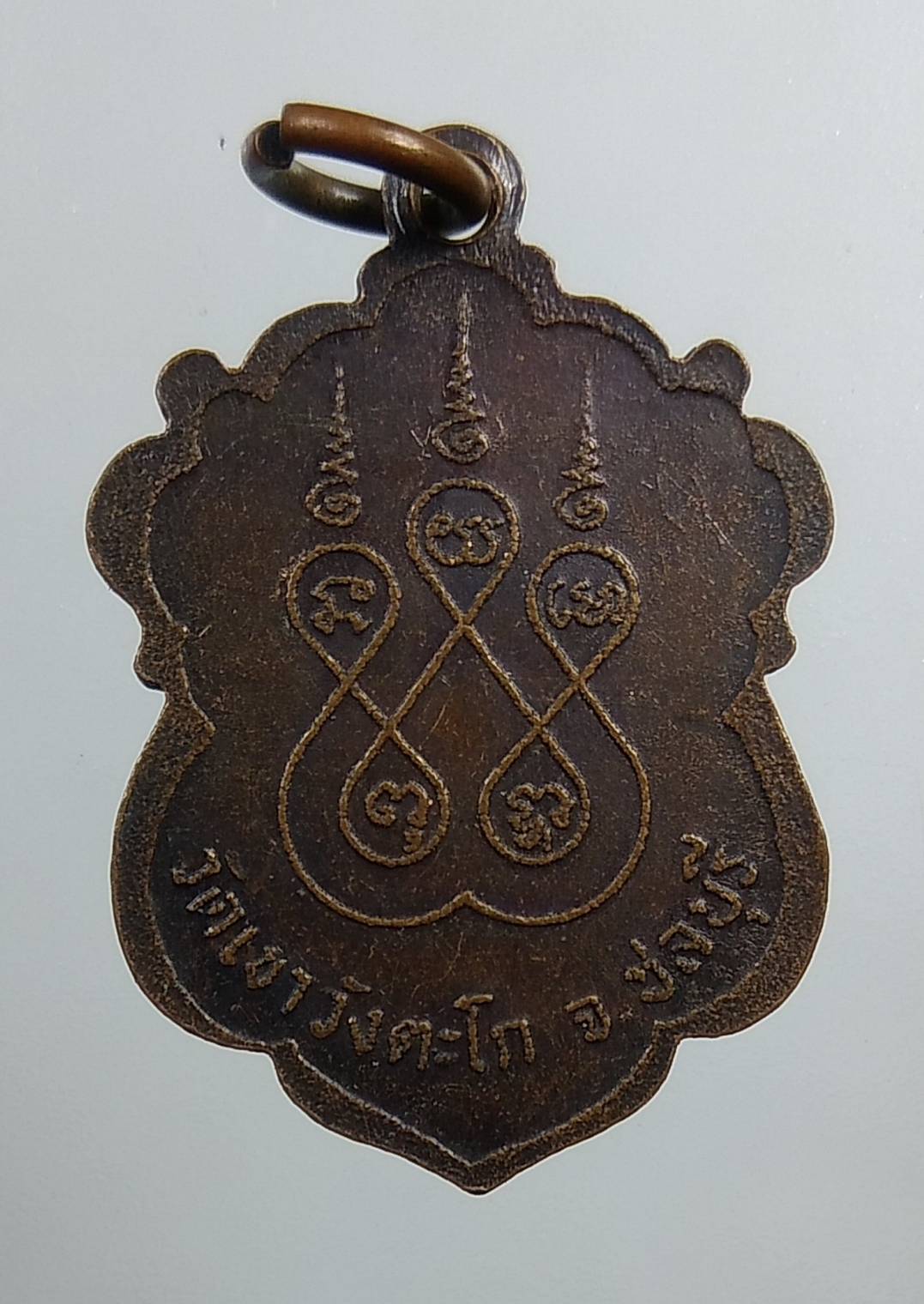 A1707 หลวงพ่อสีหมอก วัดเขาวังตะโก จ.ชลบุรี