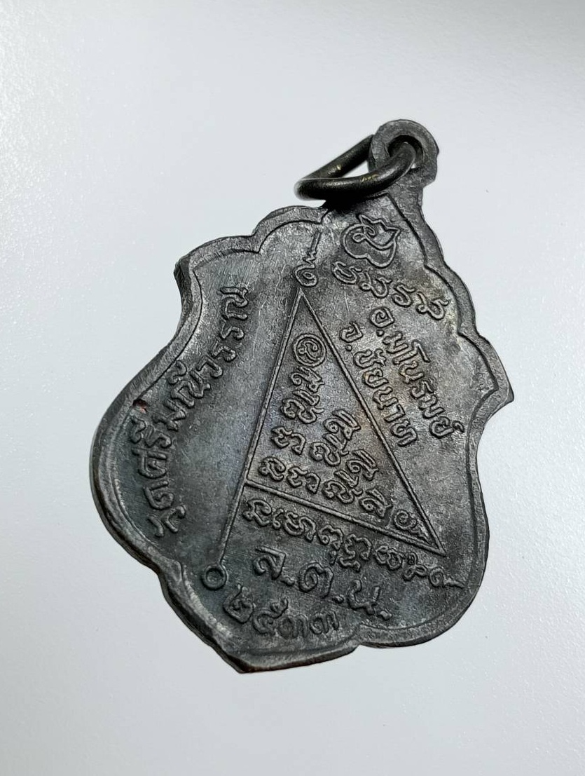 A7825 หลวงพ่อธรรมจักร วัดศรีมณีวรรณ จ.ชัยนาท ปี2533