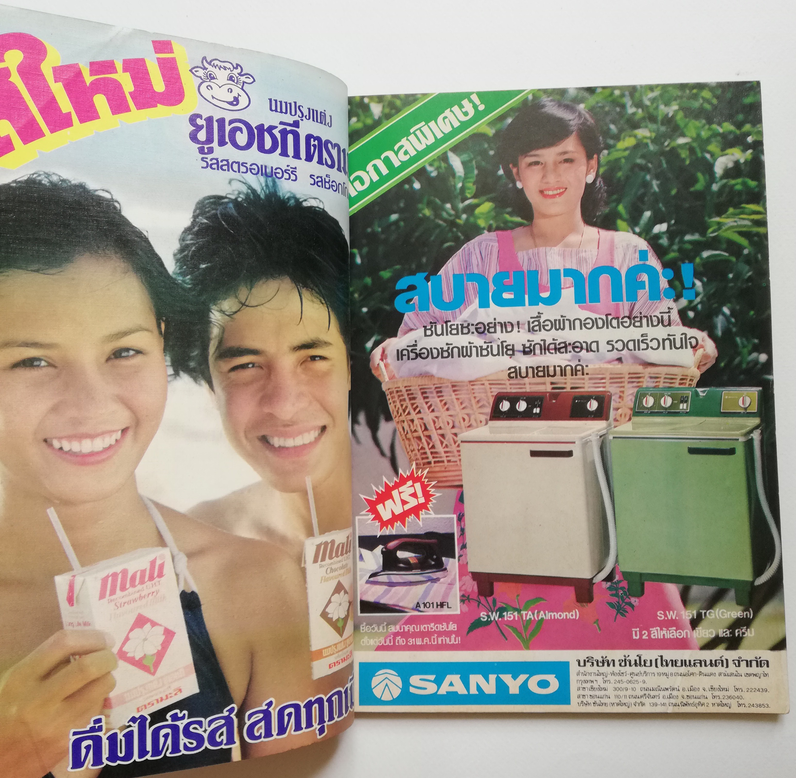 นิตยสารเก่าปี 2526 "แม่บ้าน ปีที่7 เล่มที่ 126 ปักษ์แรก พฤษภาคม 2526 " -แม่บ้านเล่าสู่กันฟัง _สุดทึ่งอย่างนี้ก็มีด้วย -แกงมณโฑชมมัจฉามยำดอกแคแดง,ขาหมูอบบรั่นดี,ผัดเป็ดโชคดี -ฝรั่งแช่ไวน์,คุกกี้สัปปะรด,เนื้อปู่โสม,จรกาหน้าหวาน -อาหารแปลก,อาหารดี