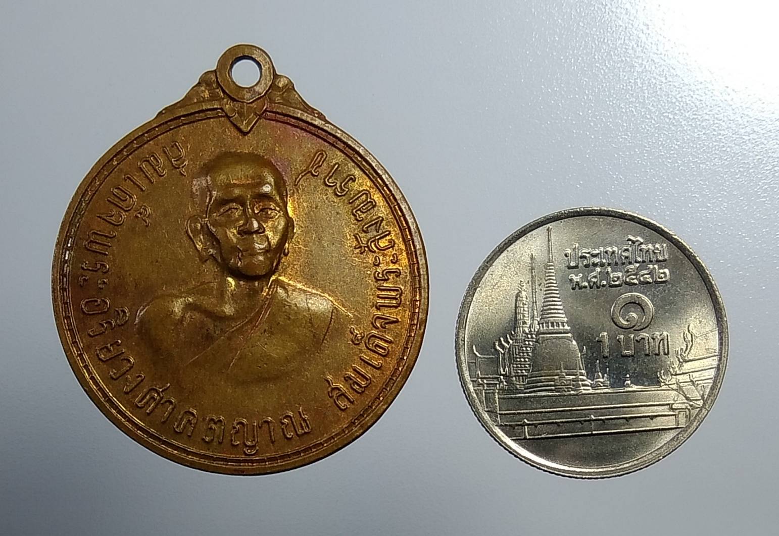 A1053 เหรียญพระอริยวงศาคตญาณ สมเด็จพระสังฆราช วัดหน้าพระธาตุ จ.อุตรดิตถ์