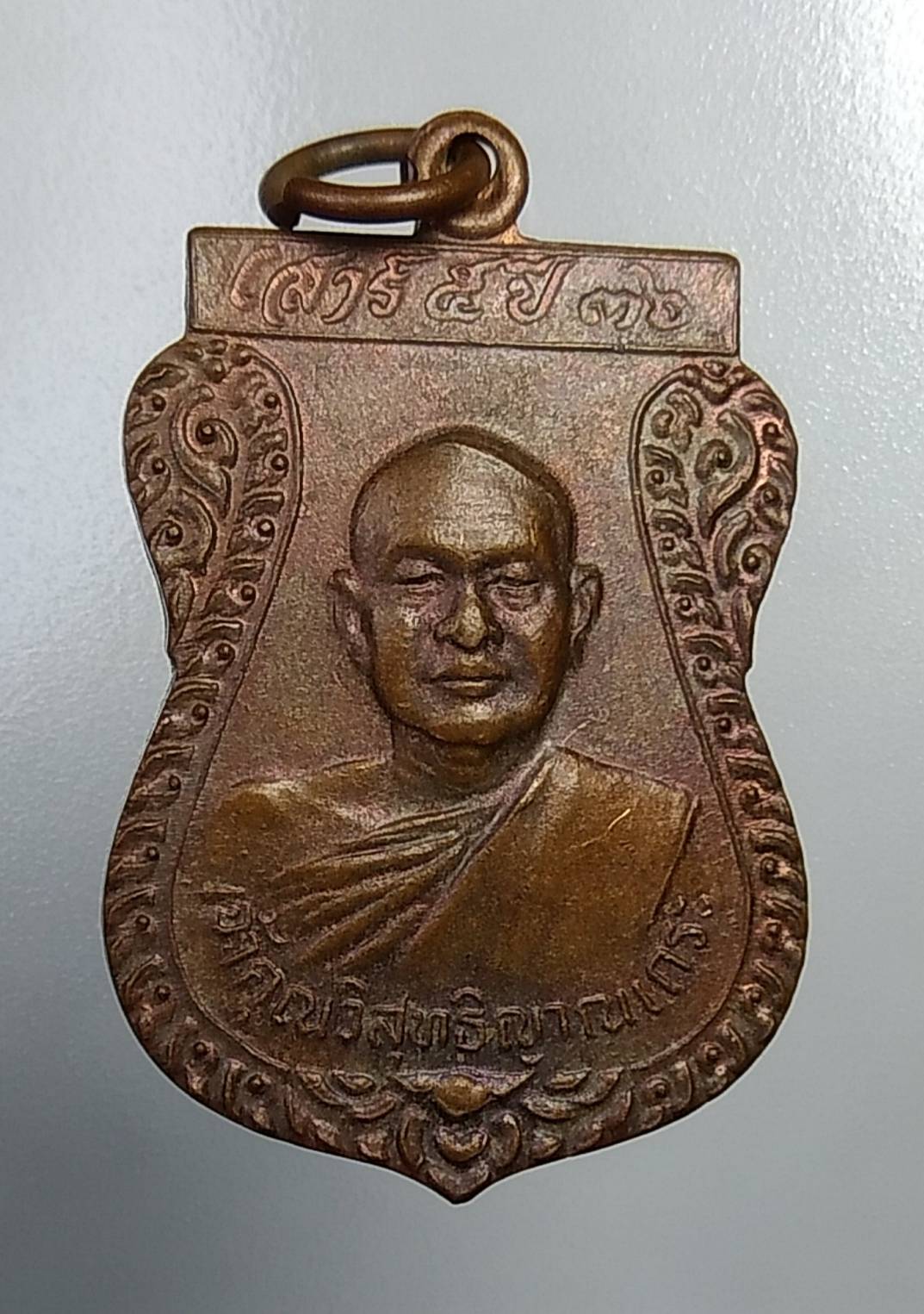 A585 หลวงพ่อสมชาย วัดเขาสุกิม จ.จันทบุรี รุ่นเสาร์ 5 ปี2536