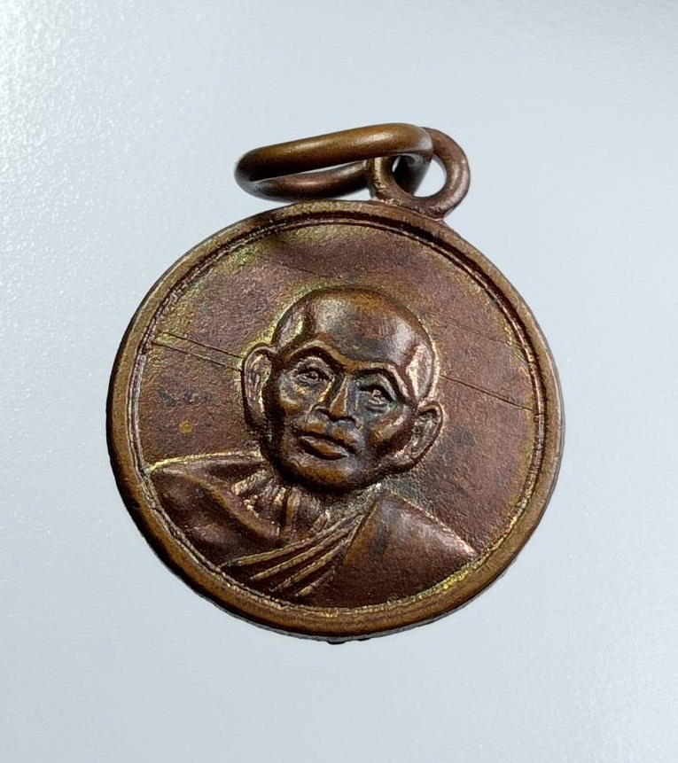 A7638 เหรียญกลมเล็ก หลวงพ่อน้อย วัดธรรมศาลา จ.นครปฐม ปี2555