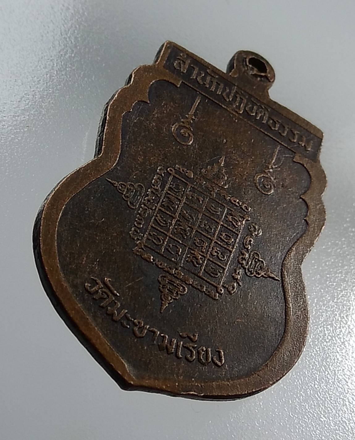 A1412 หลวงพ่อแหร่ม วัดมะขามเรียง จ.สระบุรี