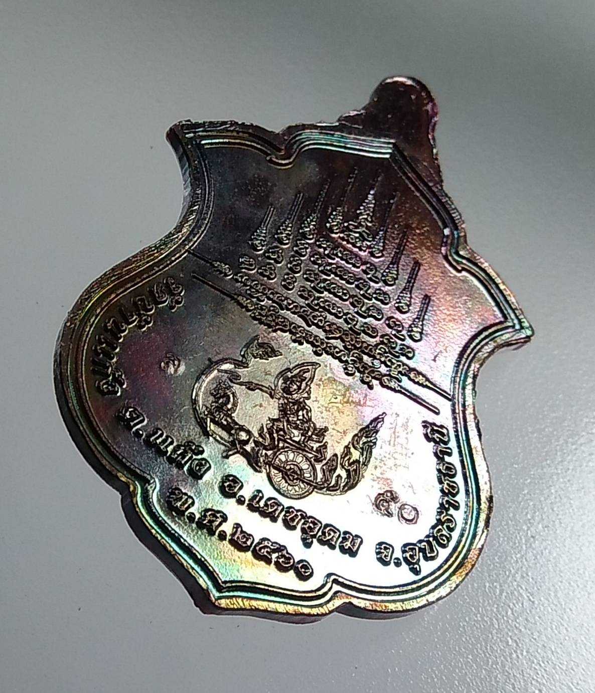 A1952 หลวงพ่อลุน (สมเด็จลุน) วัดบ้านแก้ง จ.อุบลราชธานี ปี2560