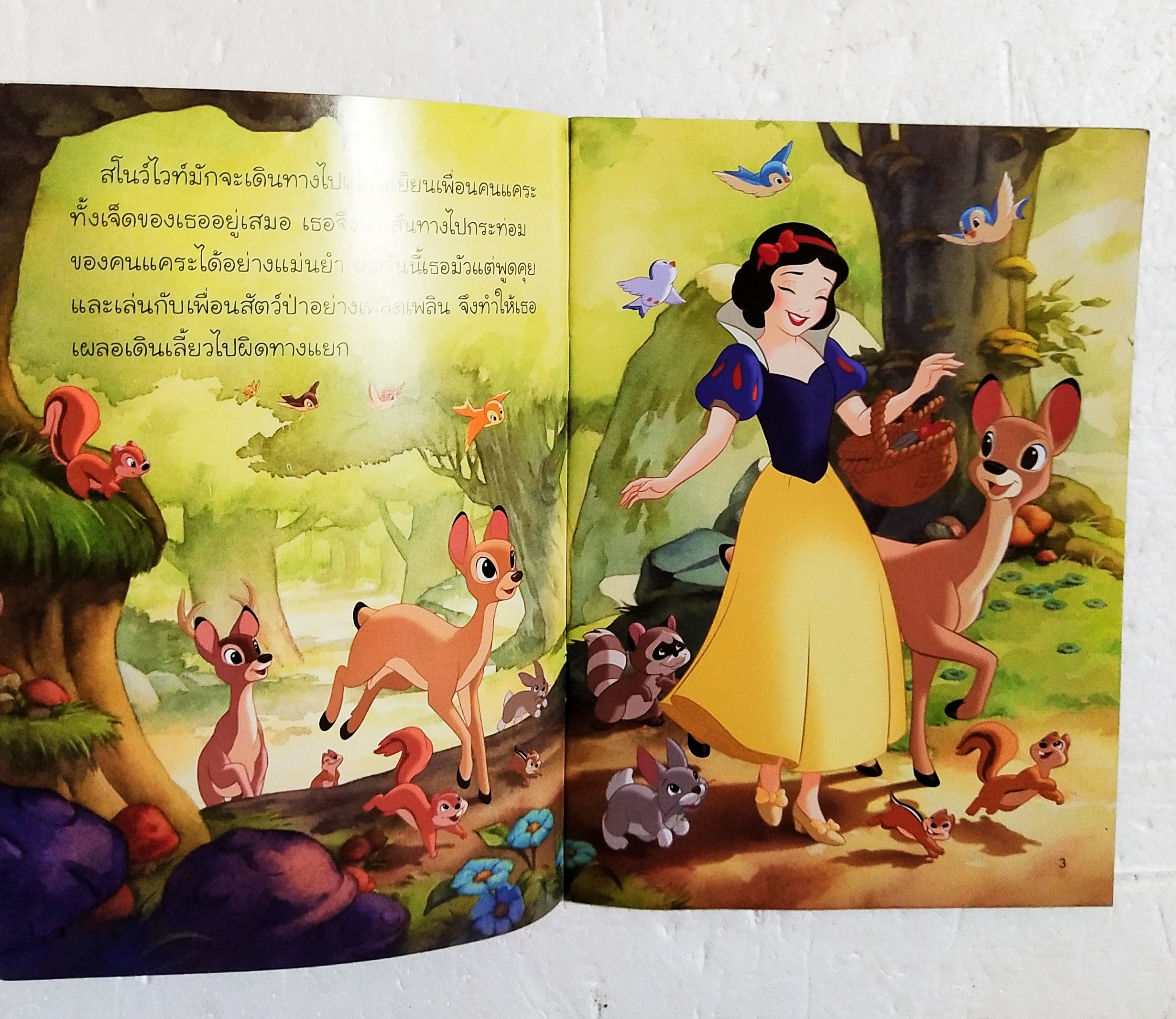 หนังสือนิทานเก่าจาก Disney Princess สโนไวท์กับเพื่อนยักษ์ หนังสือภาพน่ารักภาพสีตลอดทั้งเล่ม