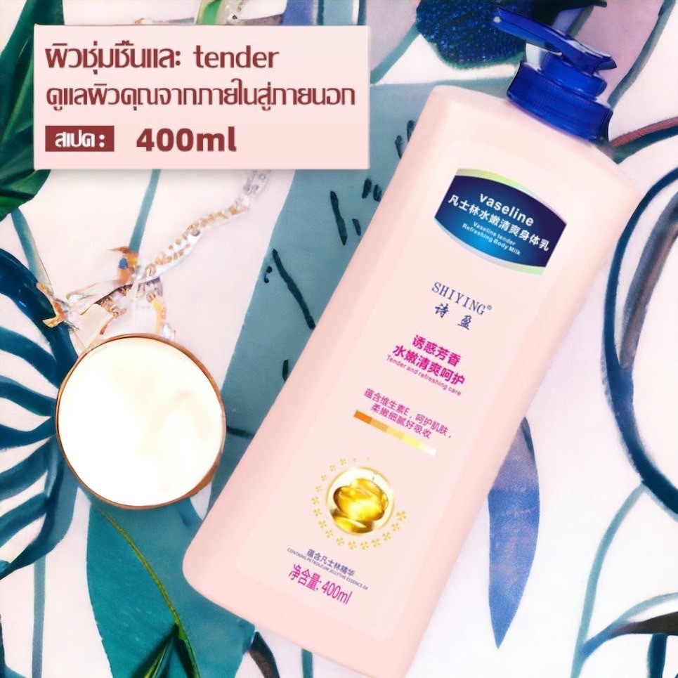 1 PV. Body Lotion400ml. ครีมทาผิว โลชั่นบำรุงผิวกาย โลชั่นน้ำหอม สูตรใหม่ หัวเชื้อผิว ให้ความชุ่มชื้น.