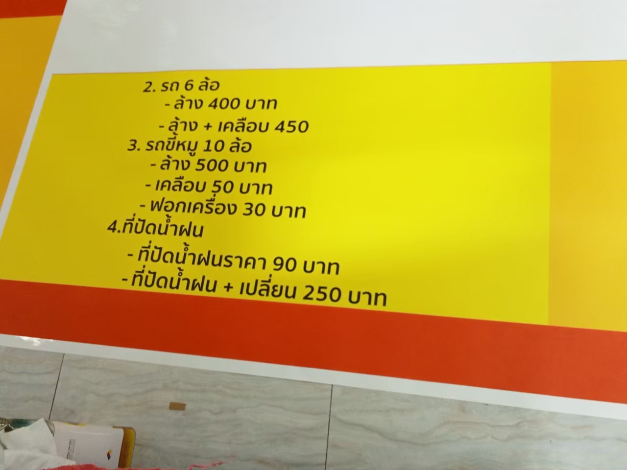 งานสติกเกอร์ไดคัท