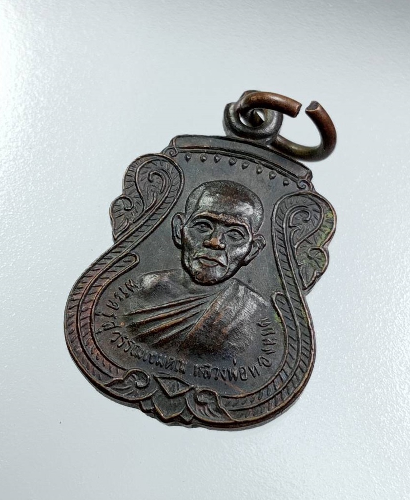 A7748 หลวงพ่อทองหยด วัดชีสุขเกษม จ.สุพรรณบุรี