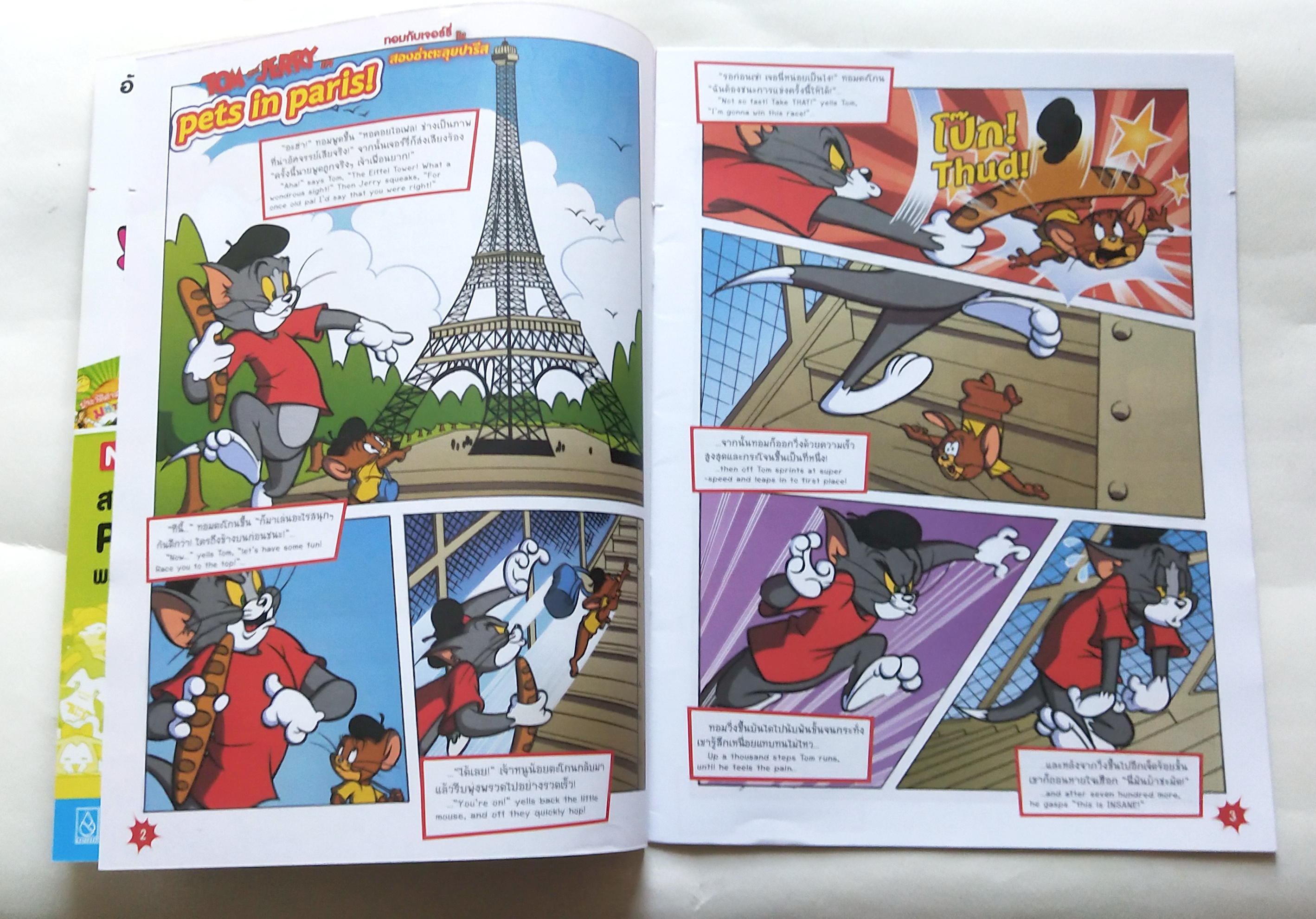 หนังสือการ์ตูนเก่า แถม โปสเตอร์ที่หน้ากลาง Tom and Jerry เล่ม 25 ฉบับ มกราคม ถึง กุมภาพันธ์ 2559 สนุกสนานและเรียนรู้ 2 ภาษาไทย-อังกฤษ