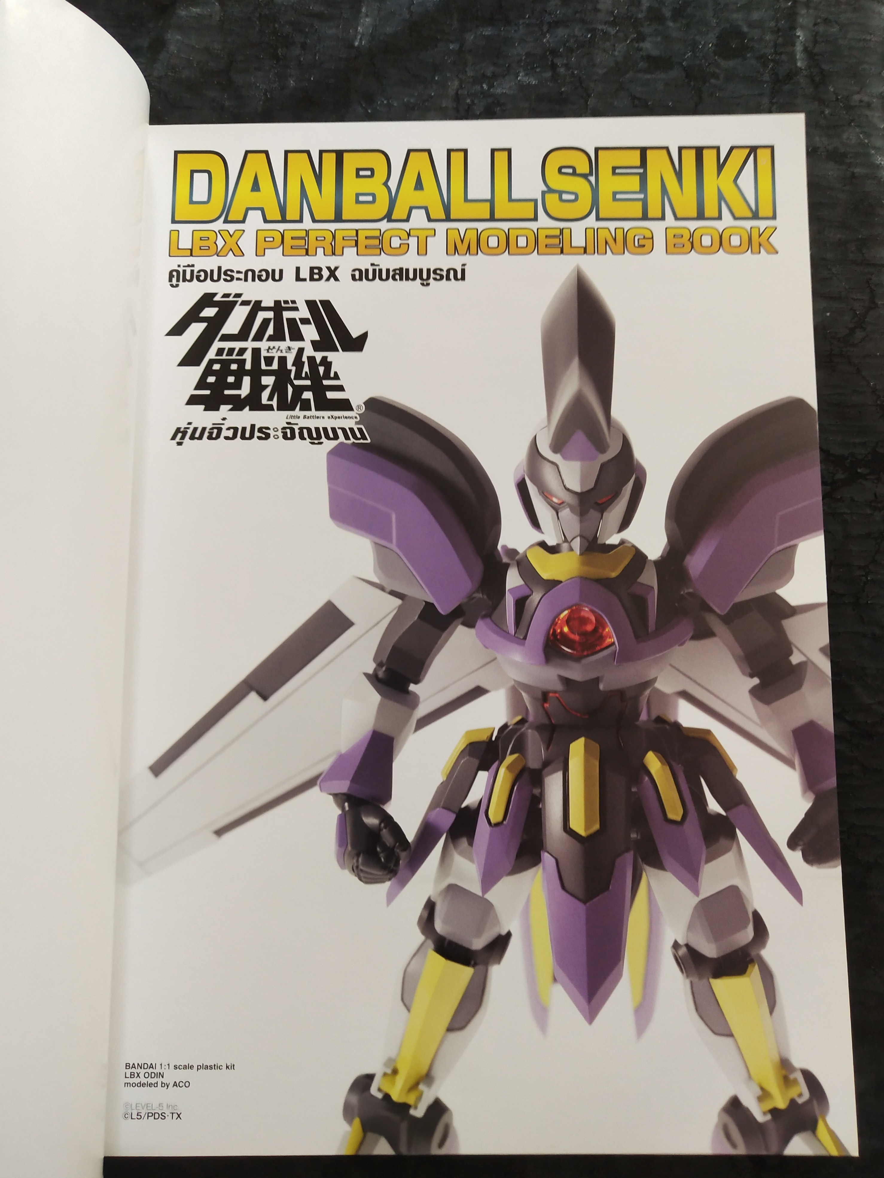 มีหลายภาพ,หนังสือใหม่มีรอยที่สันด้านล่าง *แกะแพ็คเพื่อถ่ายรูป หนังสิอ DANBALLSENKI LBX PERFECT MODELING BOOK คู่มือประกอบ LBX ฉบับสมบูรณ์ จาก เกม อนิเมชั่น การ์ตูน จนมาถึงพลาสติกโมเดล ที่เป็นที่สุดของ LEVEL 5 มีคือหนังสือเพียงเล่มเดียวที่รวบรวม 34 ตัวอย่า