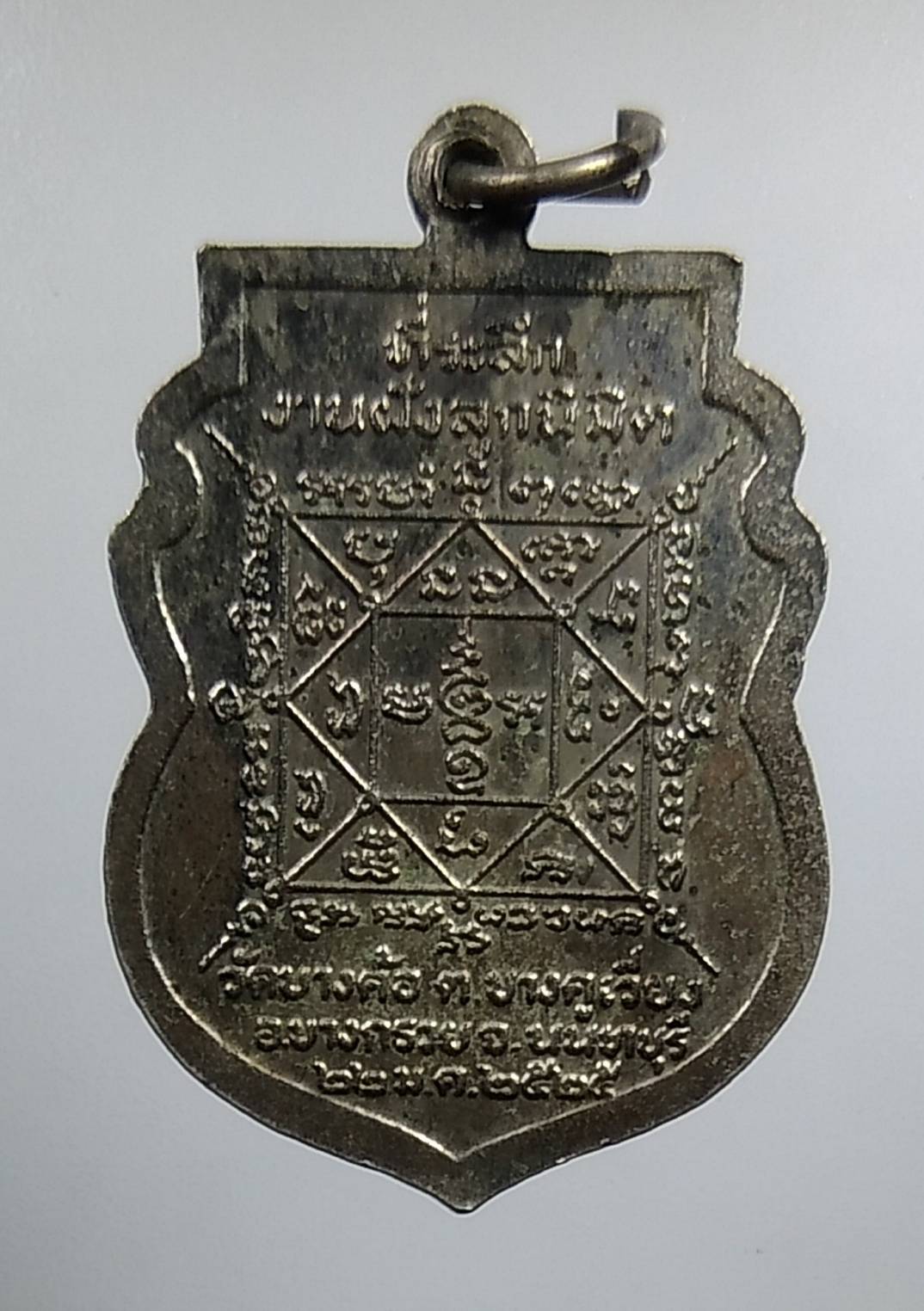 A1519 พระครูนนทวรคุณ(หลวงพ่อเกิน) วัดบางค้อ จ.นนทบุรี ปี2525