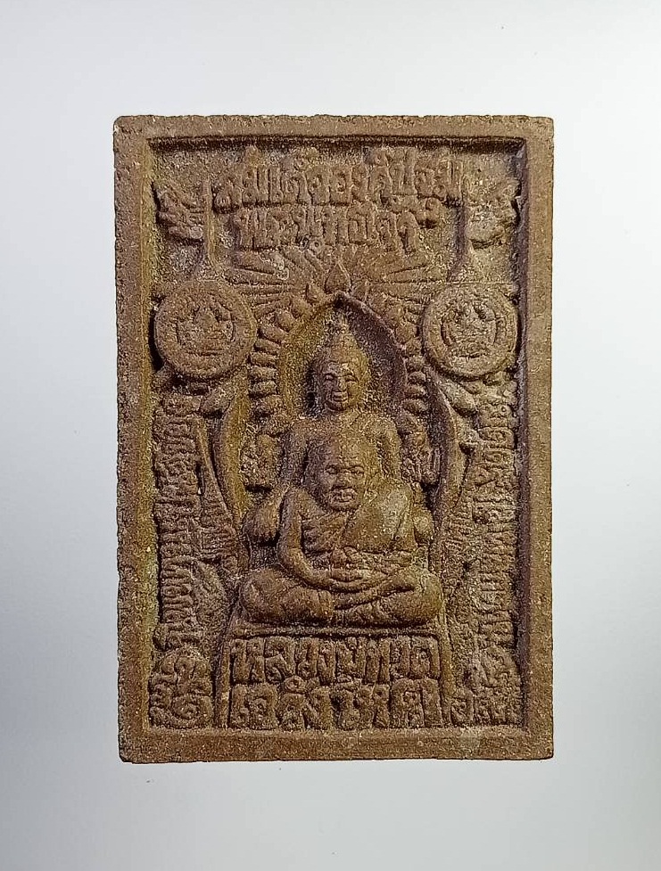ผ1768 สมเด็จองค์ปฐม หลวงปู่ทวด พระผงของขวัญ 100 ปี สมเด็จพระสังฆราช วัดบวรนิเวศวิหาร ปี2555