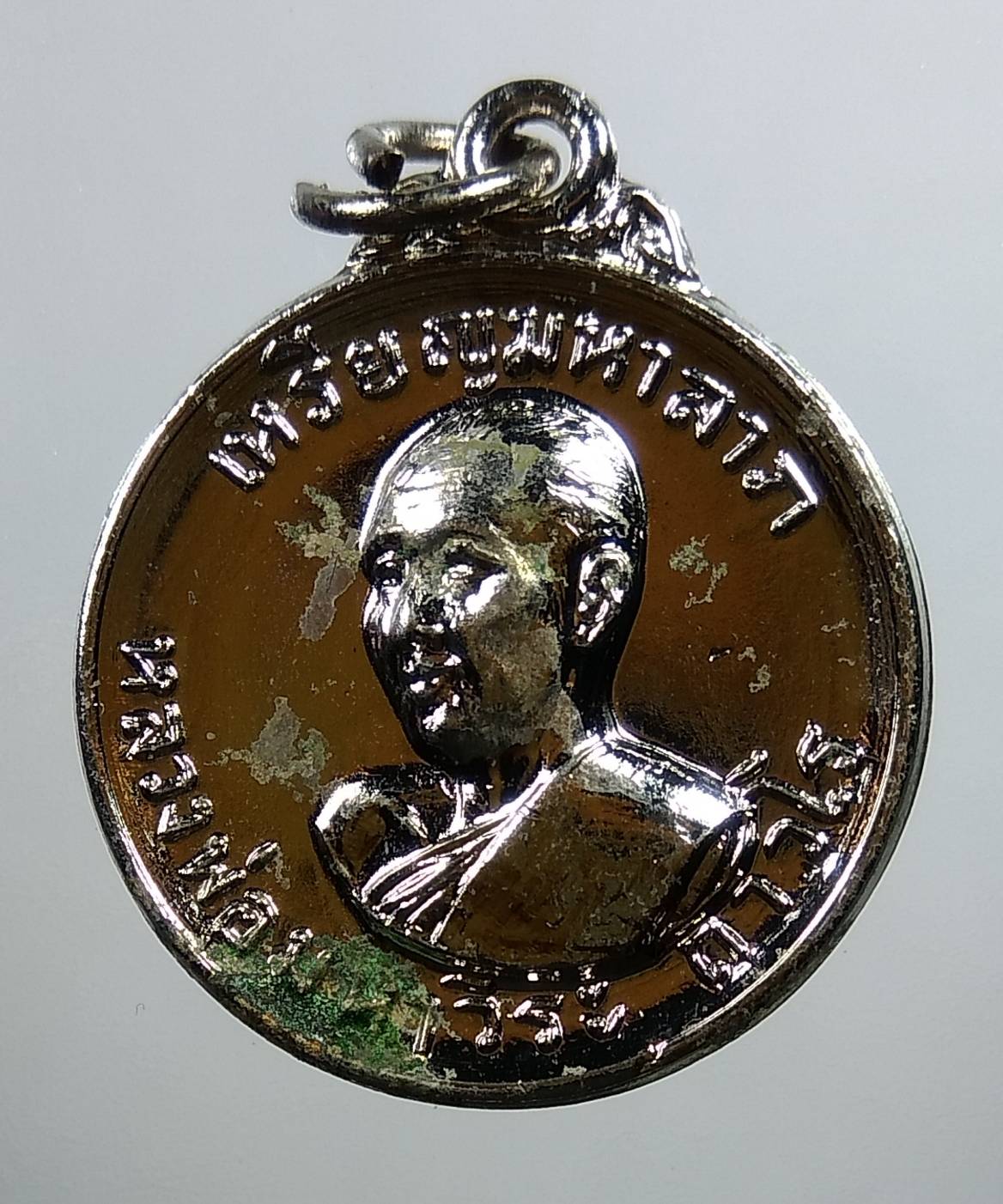 A1683 เหรียญมหาลาภ รุ่น1 หลวงพ่อฤาษีลิงดำ วัดท่าซุง จ.อุทัยธานี ปี2519