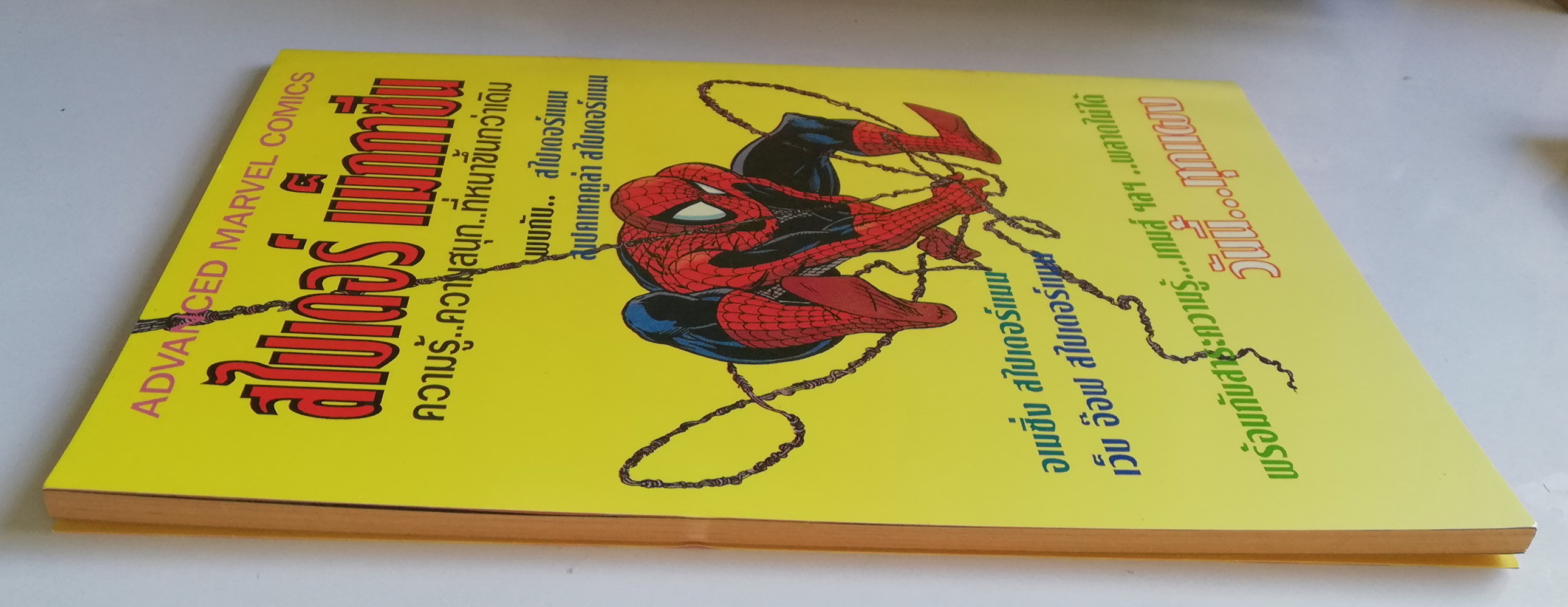 นิตยสารแนวการ์ตูนเก่า Marvel comics, เอ็กซ์-เมน แมกกาซัน X-Men Magazine ฉบับที่4 อ่านกันให้จุใจตั้งแต่ตอน 1-4 -UNCANNY X-MEN -X-FACTOR -X-MEN -X-FORCE -WOLVERINE -แฟ้มลับซาเวียร์