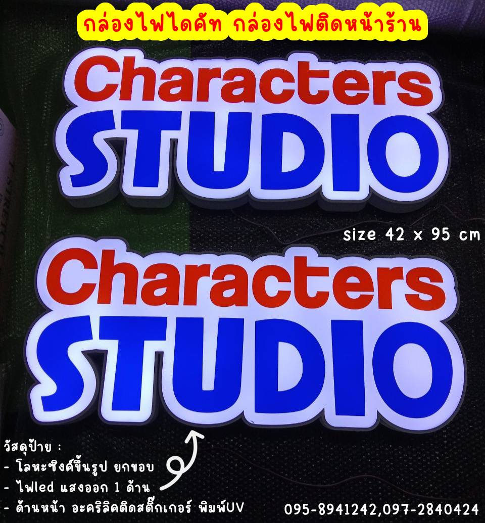 กล่องไฟไดคัท ป้ายกล่องไฟโลหะซิงค์ขึ้นรูป