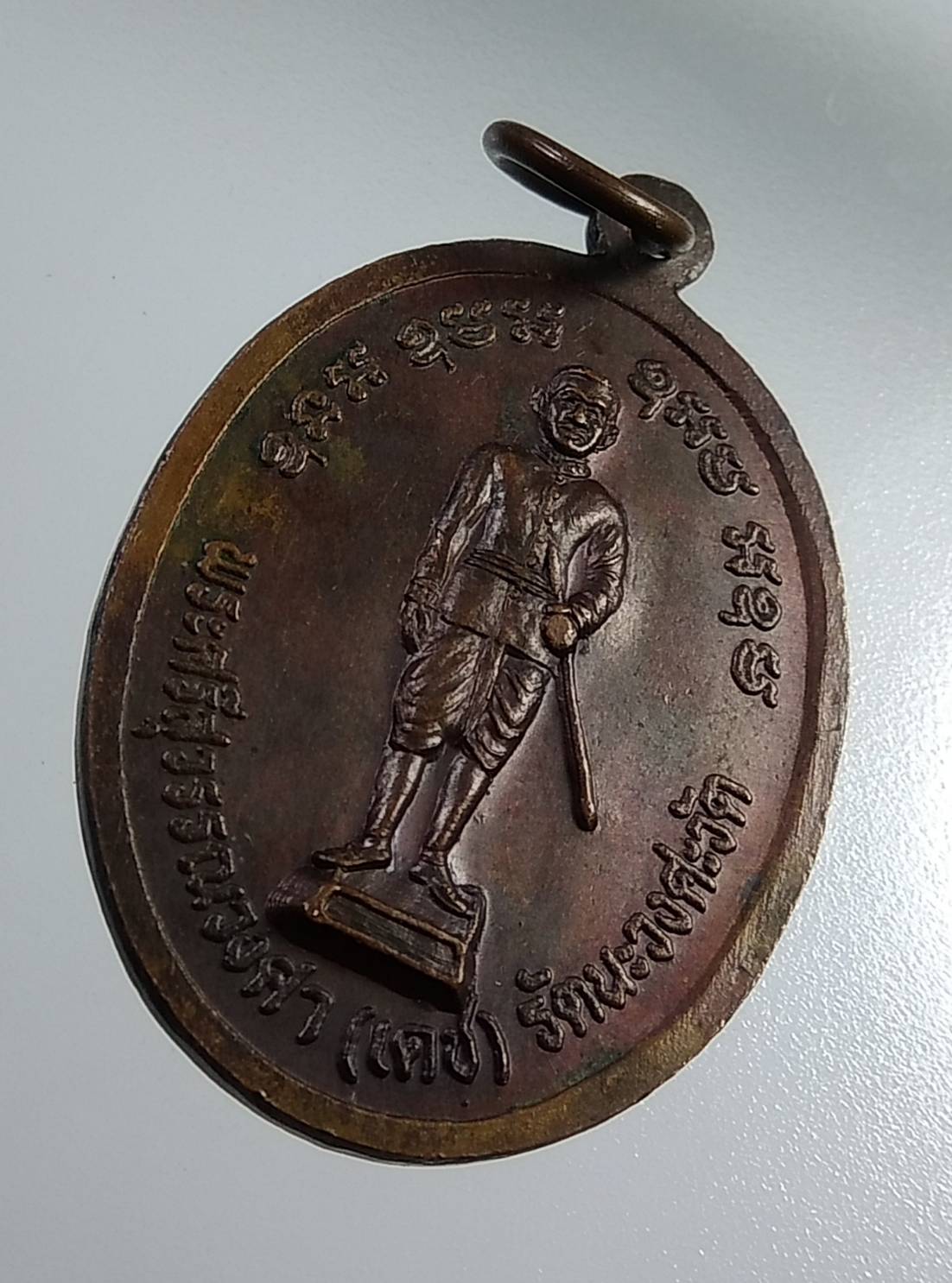 A2015 พระครูสีหราช พระครูจันทสีดลคุณ ที่ระลึกรุ่นครบรอบสร้างเมืองพยัคฆภูมิพิสัย จ.มหาสารคาม