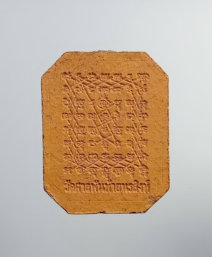 ผ2739 พระเนื้อดิน หลวงพ่อปาน วัดบางนมโค พิมพ์ขี่ครุฑ หลังยันต์เกราะเพชร ออกวัดศาลพันท้ายนรสิงห์ จ.สมุทรสาคร ปี2553