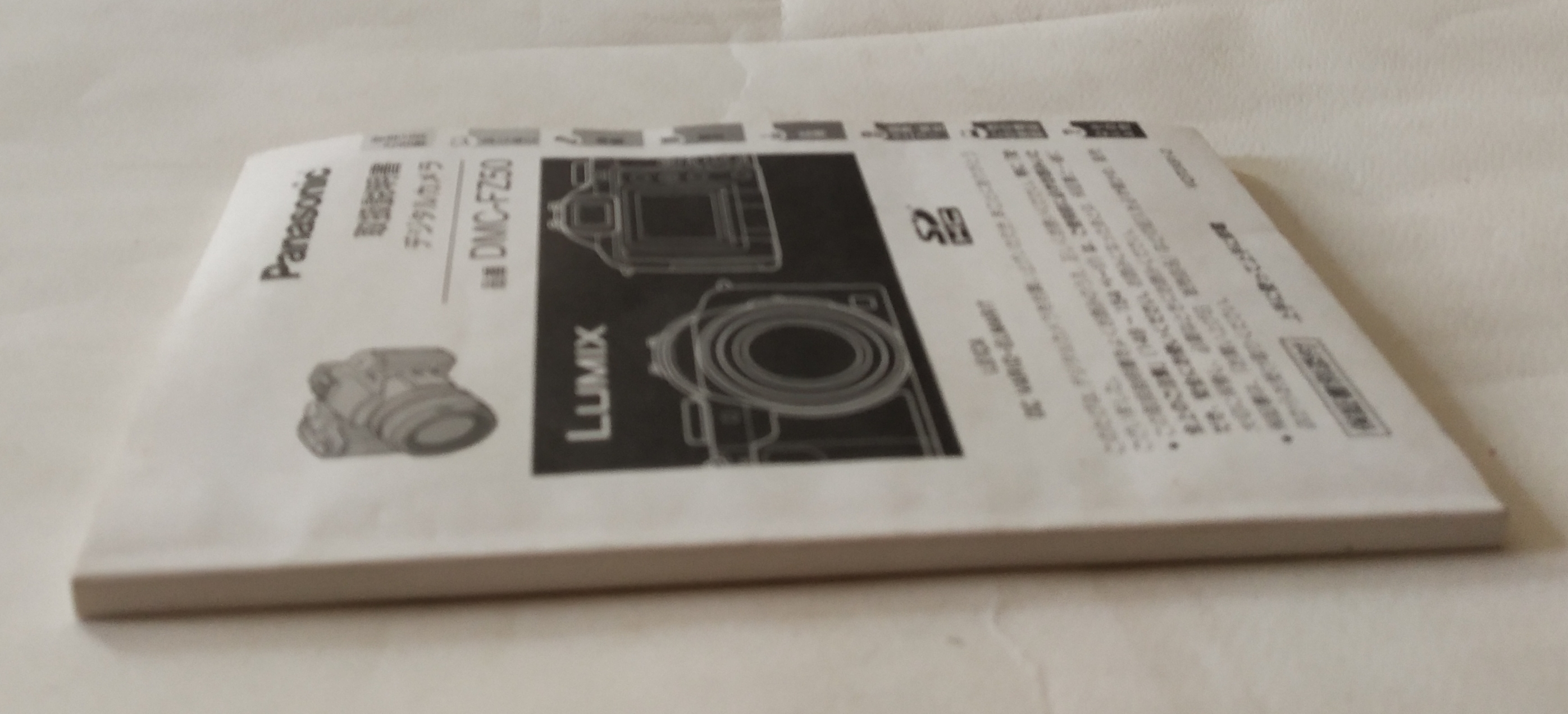 คู่มือการใช้กล้อง Panasonic lumix ภาษาญี่ปุ่น