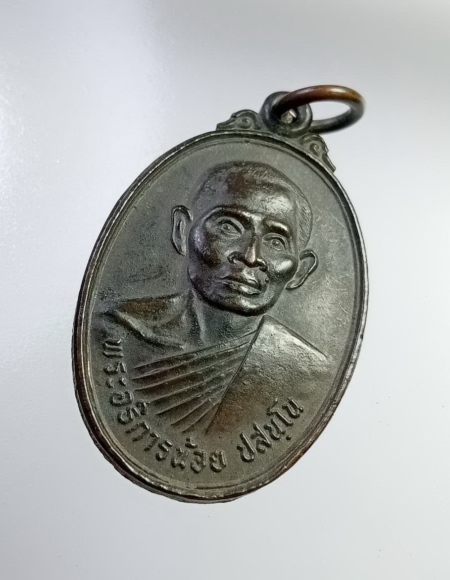 A7304 พระอธิการน้อย วัดมณีมงคล จ.ราชบุรี