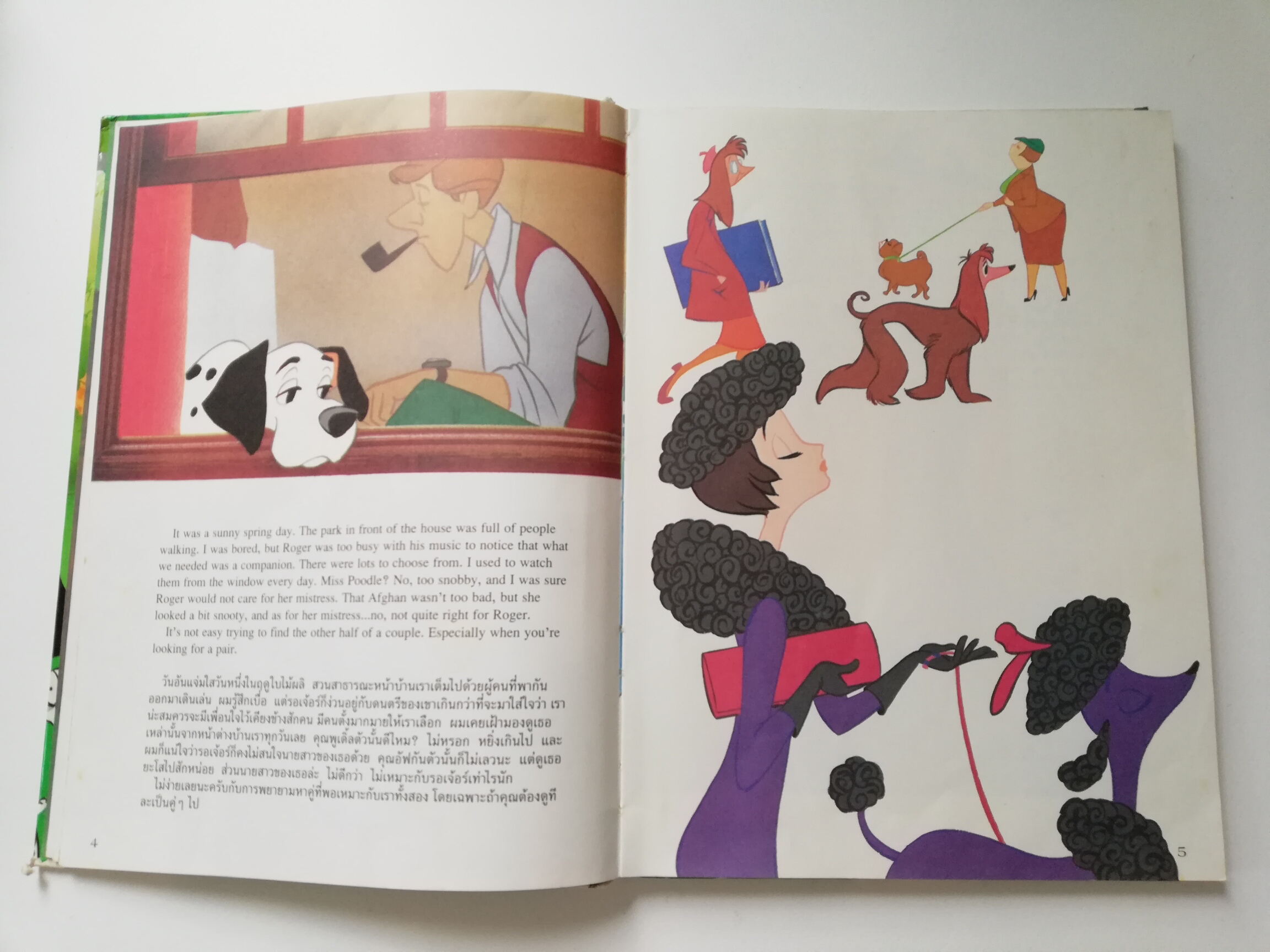 นิทานการ์ตูนจากวอลท์ ดิสนีย์ เล่มใหญ่ปกแข็ง "101 ดัลเมเชี่ยน"Walt Disney Cartoon -Tale , One Hundred and One DALMATIANS *หนังสือมีตำหนิ โปรดตรวจสอบทุกภาพ