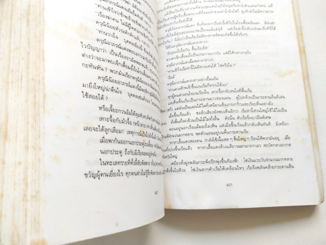 หนังสือนิยายเก่า ***มีตำหนิ ตามภาพ,''จอมโจร จอมใจ เล่ม2" โดย โกวเล้ง แปลโดย ว.ณ เมืองลุง ,ภายหน้า ผู้คนย่อมรู้จักสำนึก พลังฝีมือหาใช่คลี่คลายทุกสิ่งทุกอย่างในแผ่นดิน และไม่มีผู้ใดในโลกนี้ จะมีอิทธิอำนาจไปชิงชีวิตผู้อื่นใด้!!!