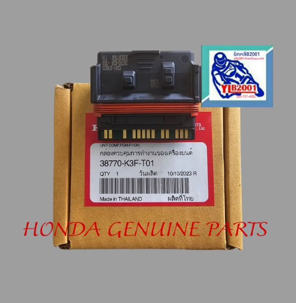 กล่องECU เวฟ125ไอ(ปี2023-25)