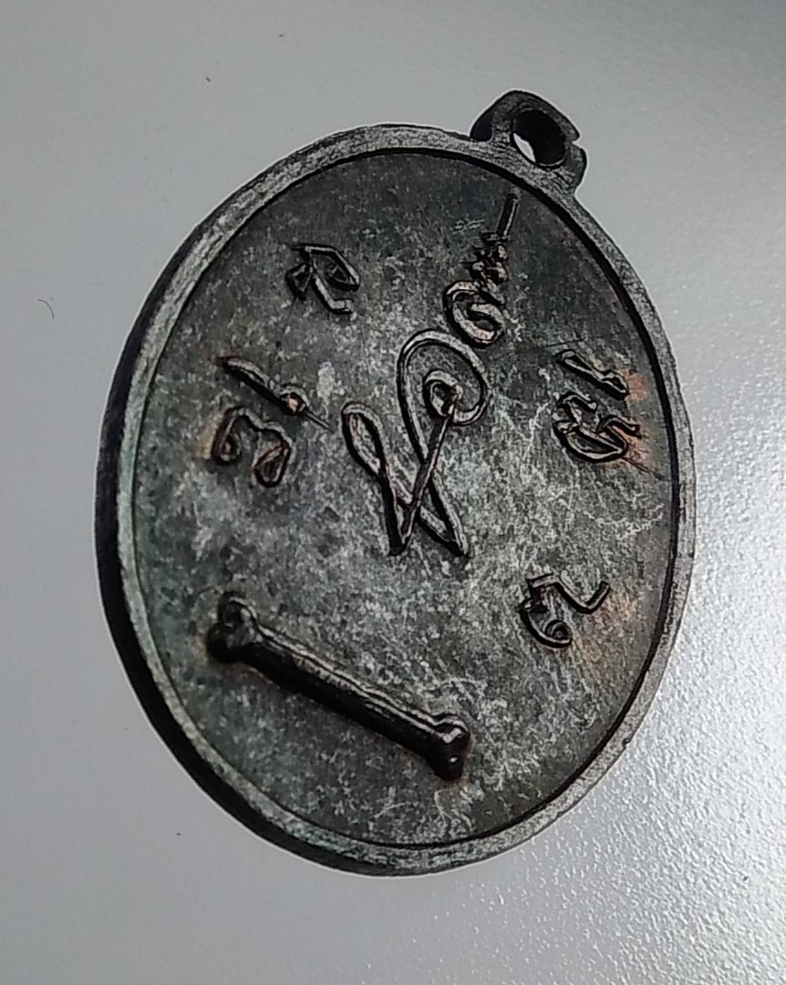 A683 หลวงพ่อพร้อม วัดรวก จ.นนทบุรี หลังกระดูก