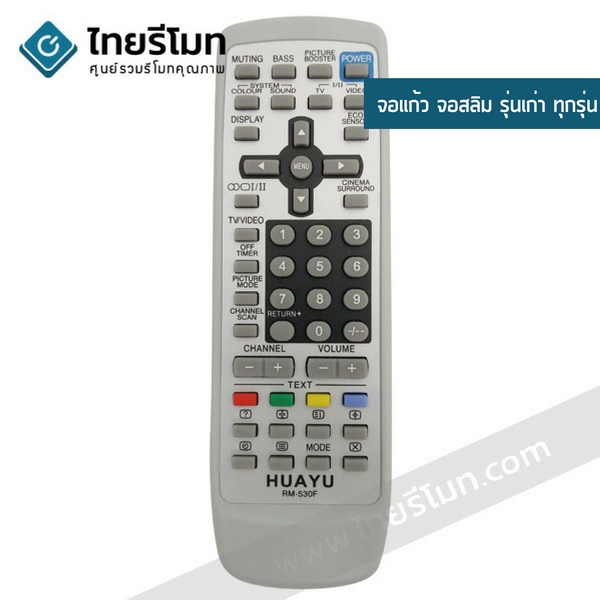 รีโมทรวมทีวี เจวีซี JVC ใช้สำหรับจอแก้ว จอสลิม รุ่นเก่าทุกรุ่น รุ่น530F